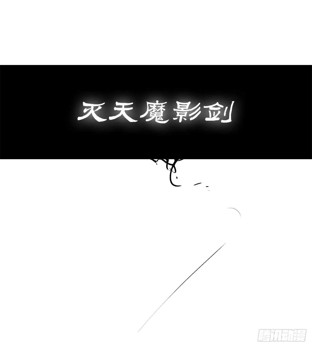 12.我是北天门门主 第69页