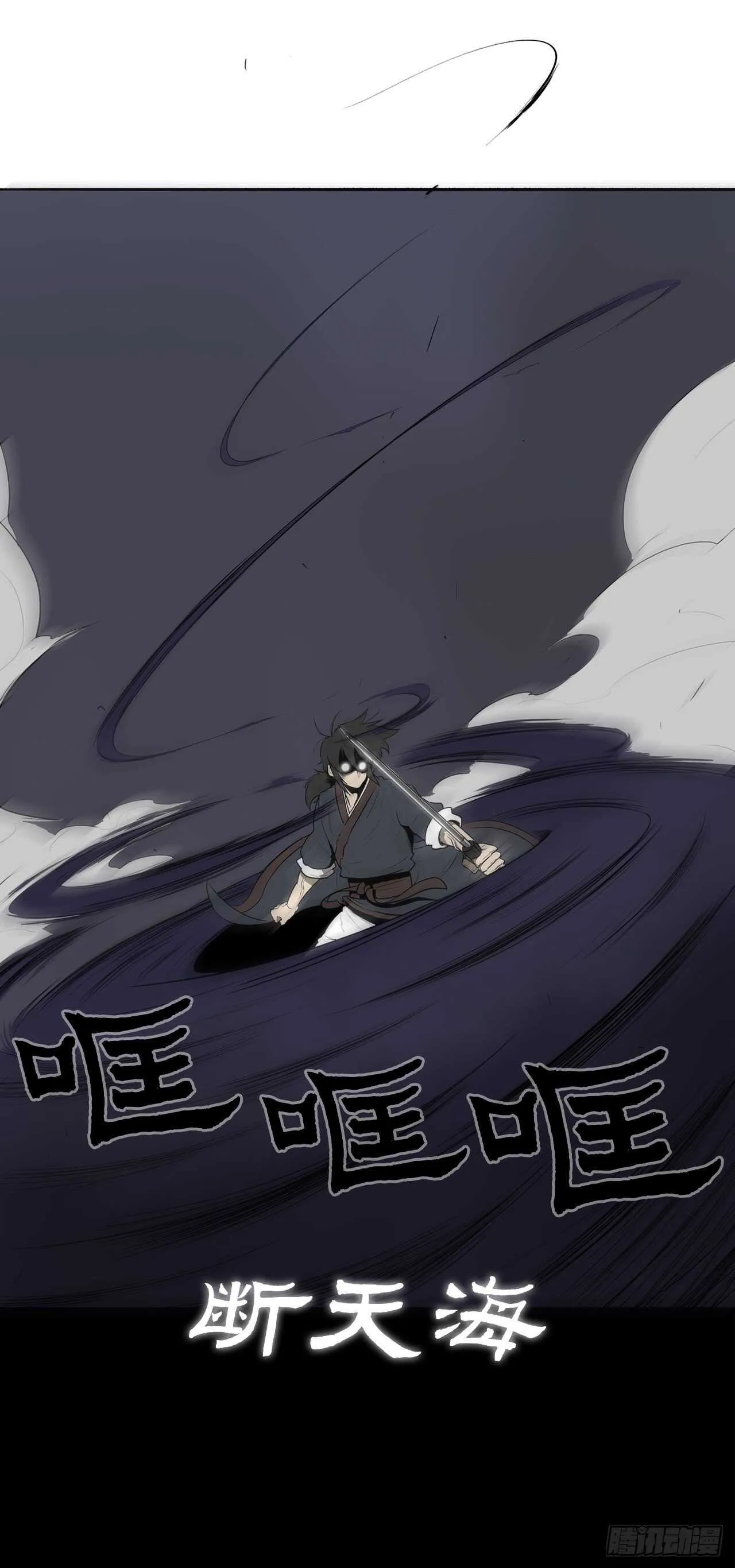 12.我是北天门门主 第70页
