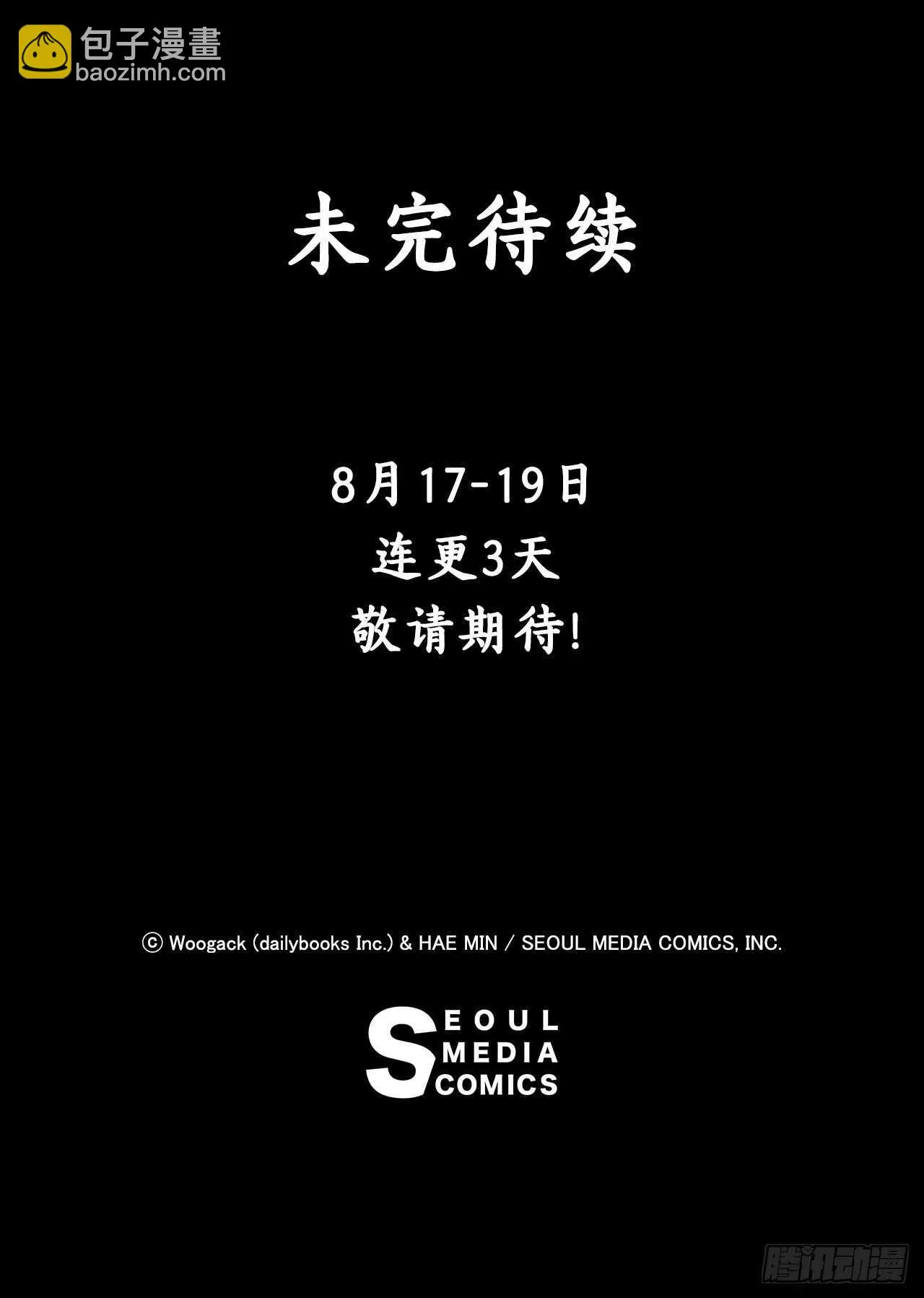12.我是北天门门主 第71页