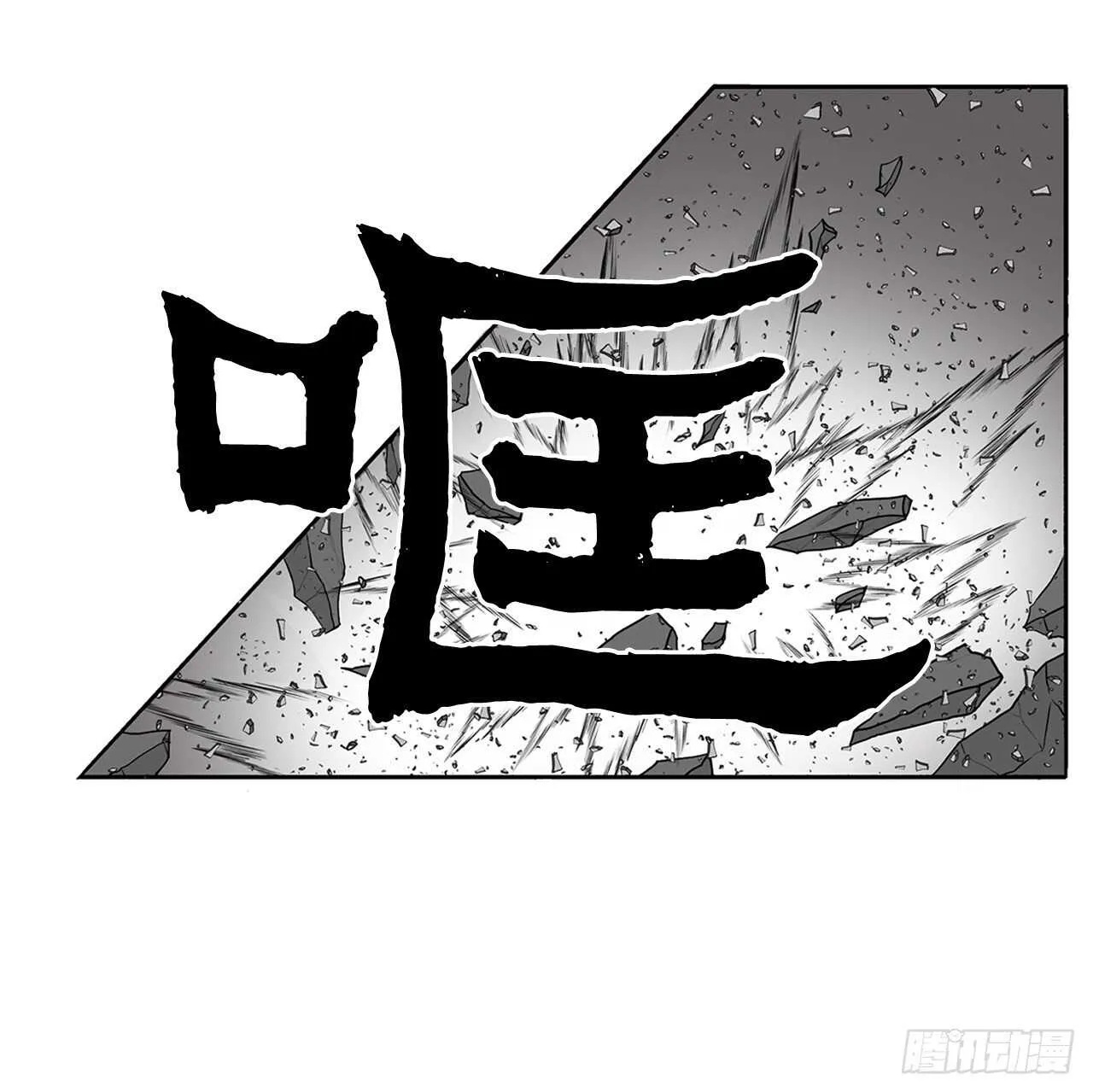 13.拼死相搏 第3页