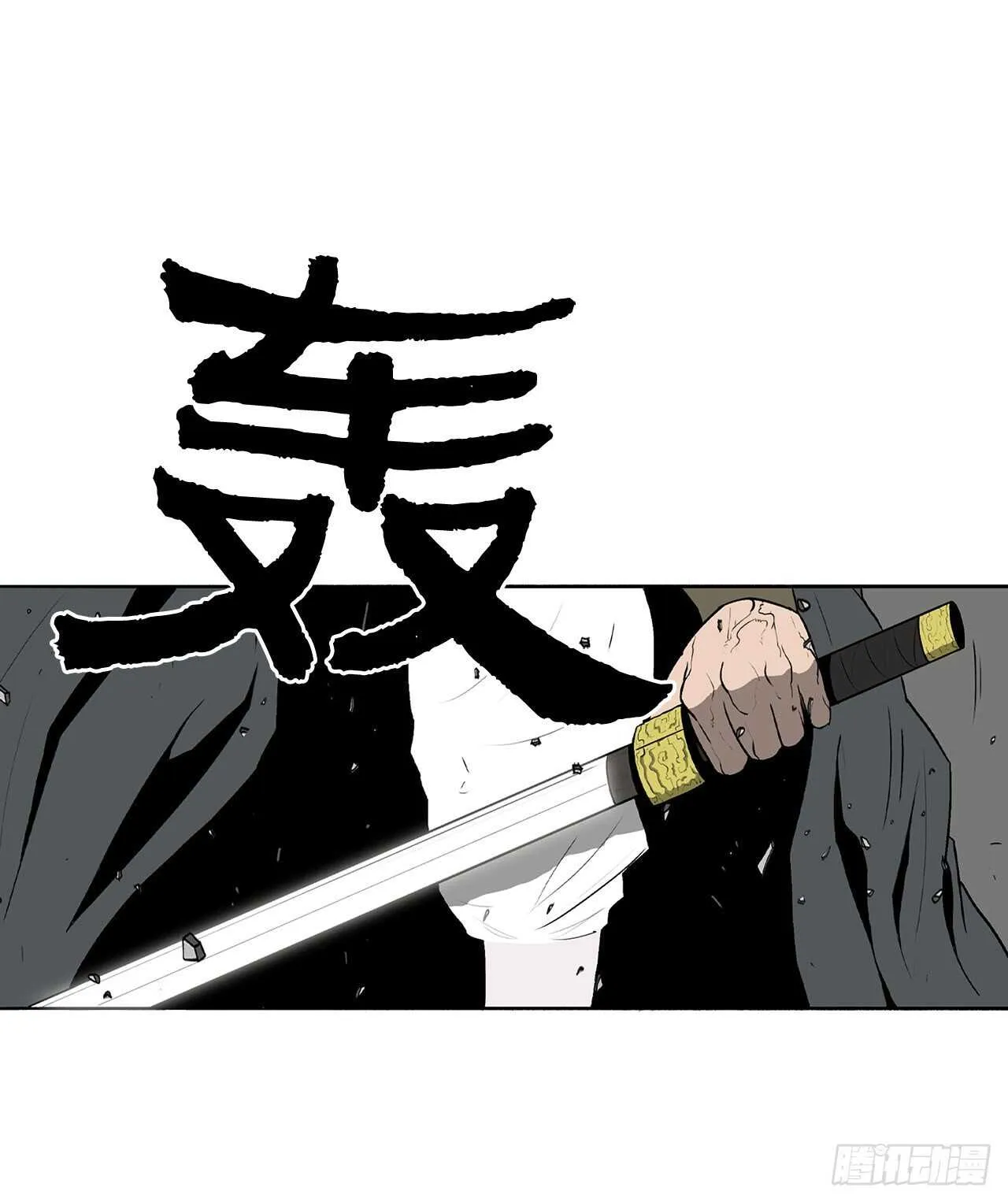 13.拼死相搏 第5页