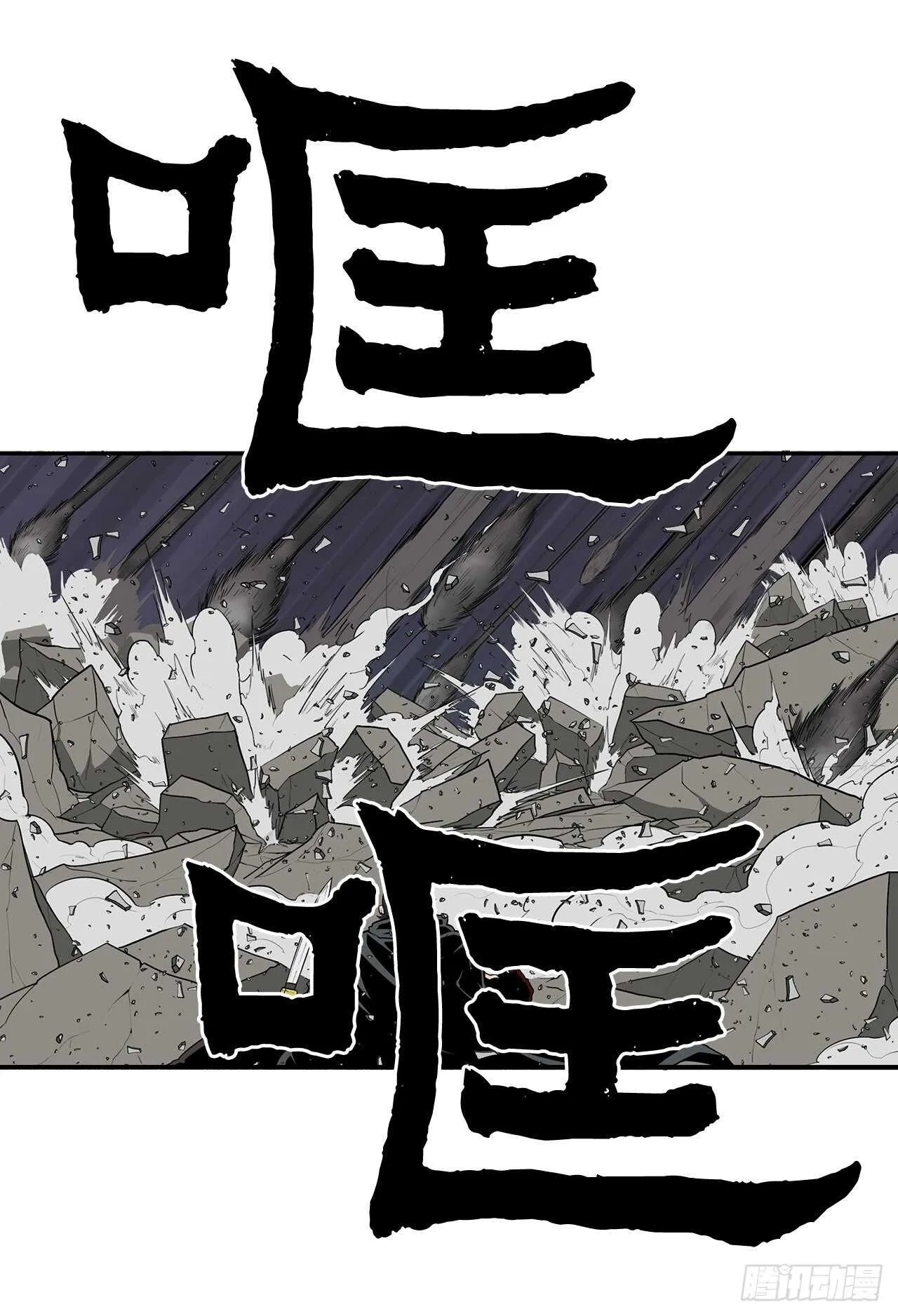 13.拼死相搏 第6页