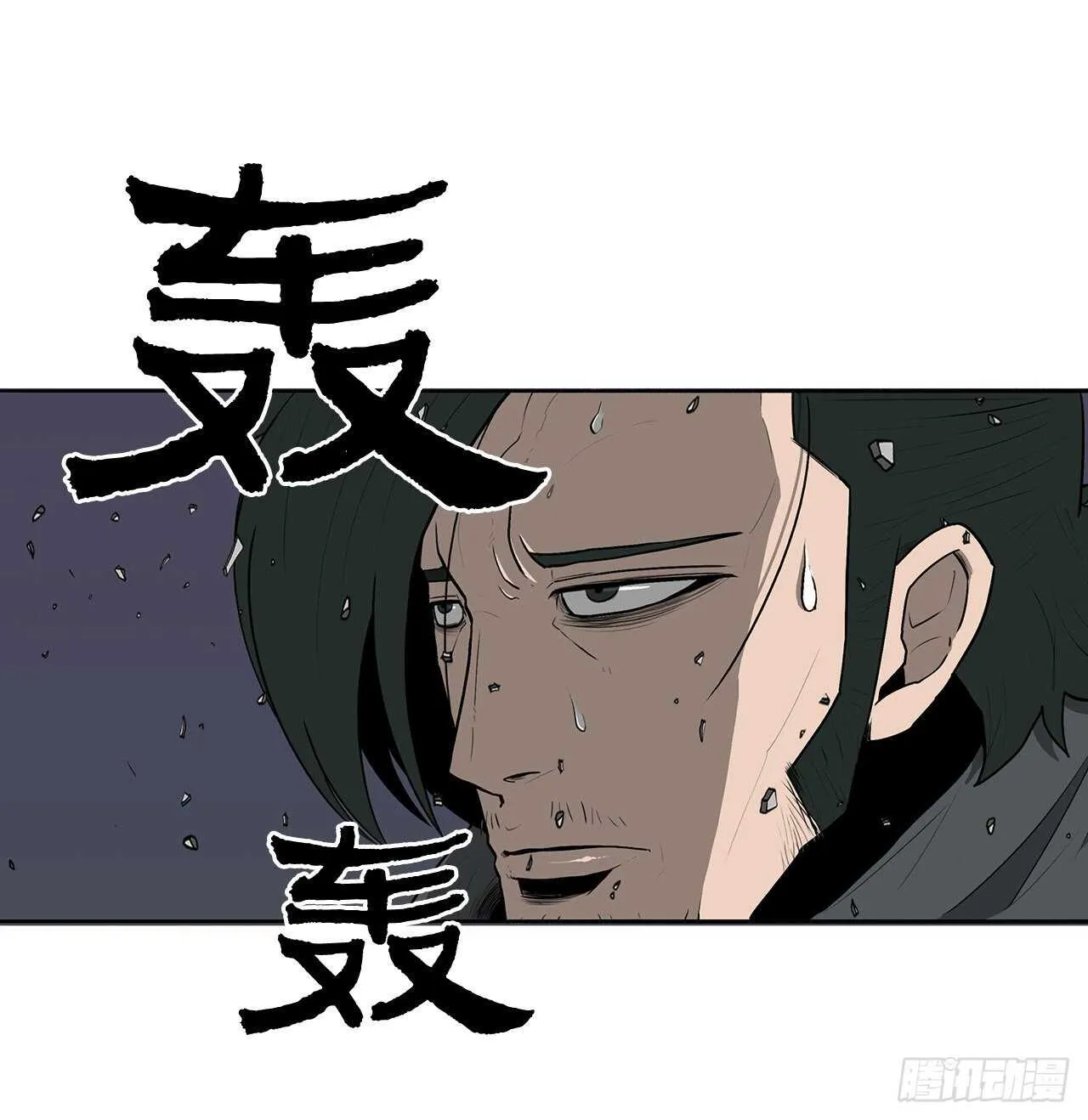 13.拼死相搏 第7页