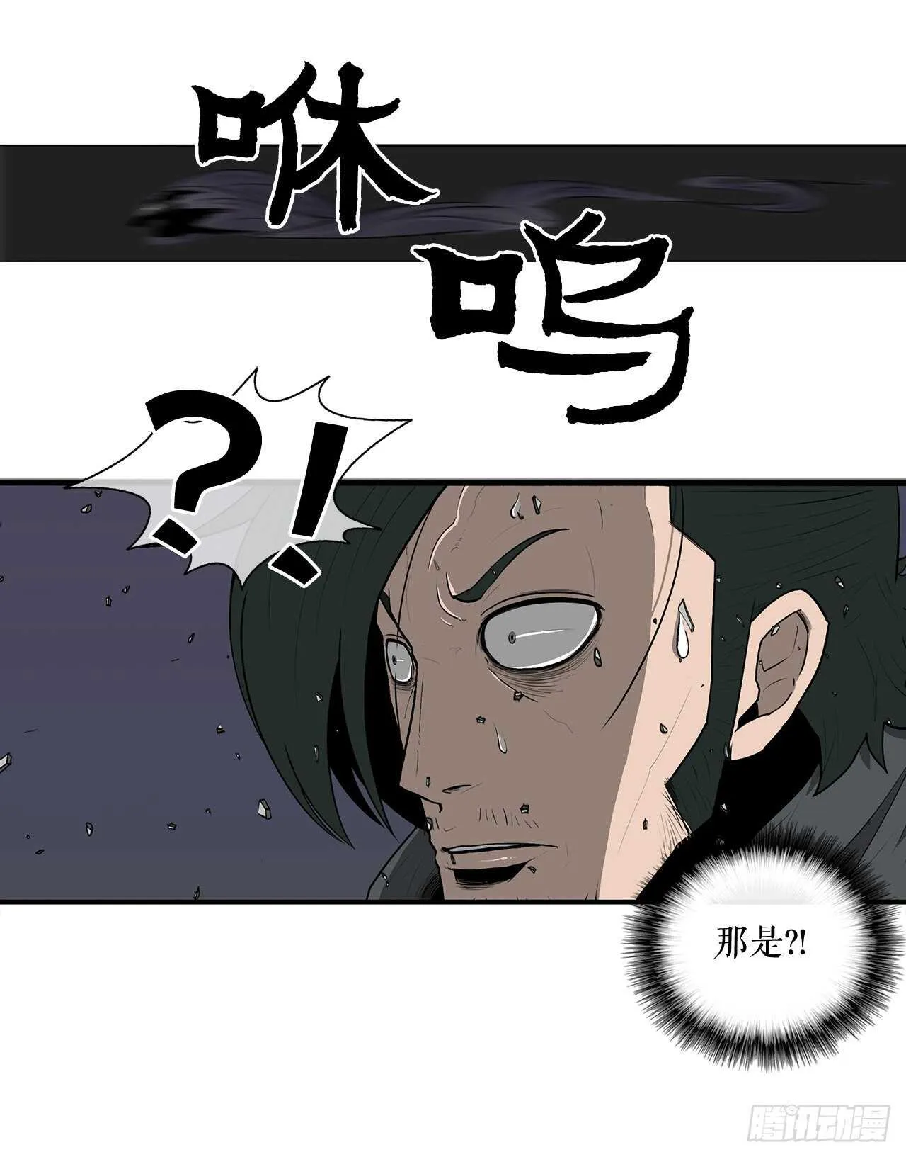 13.拼死相搏 第8页