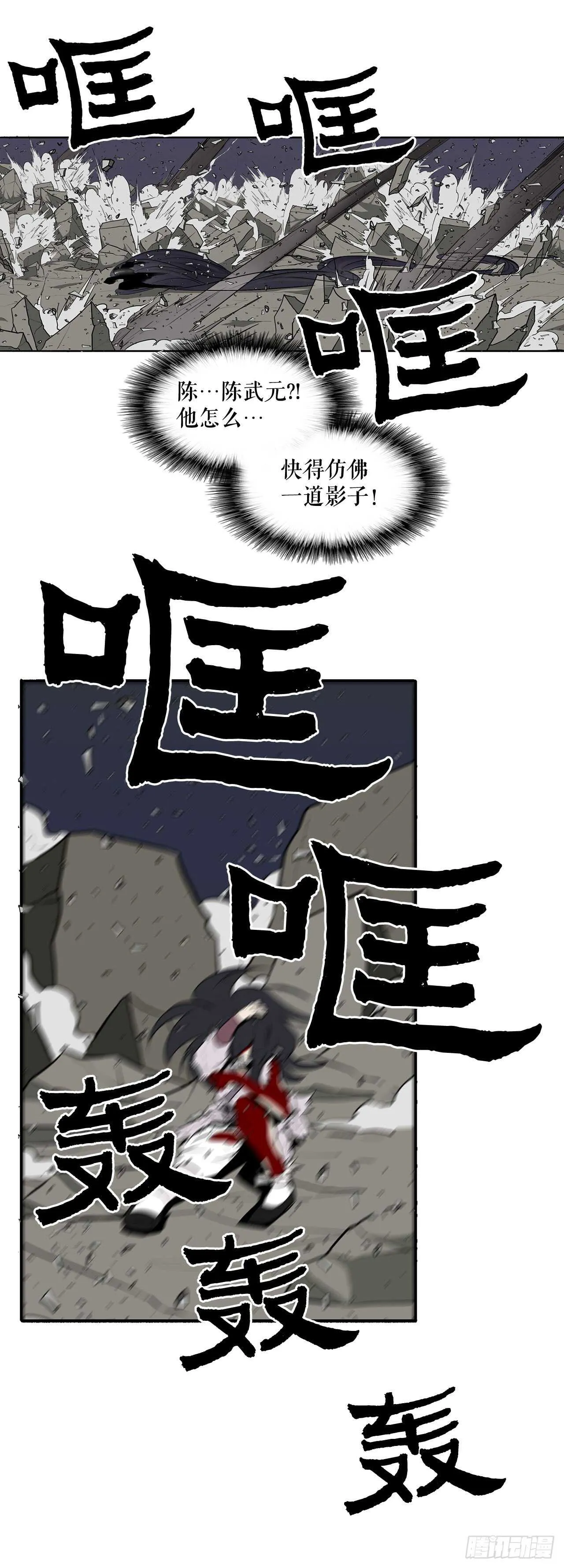 13.拼死相搏 第9页
