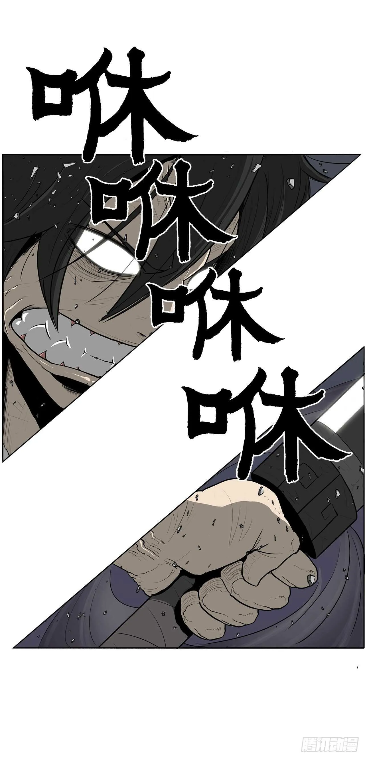 13.拼死相搏 第11页