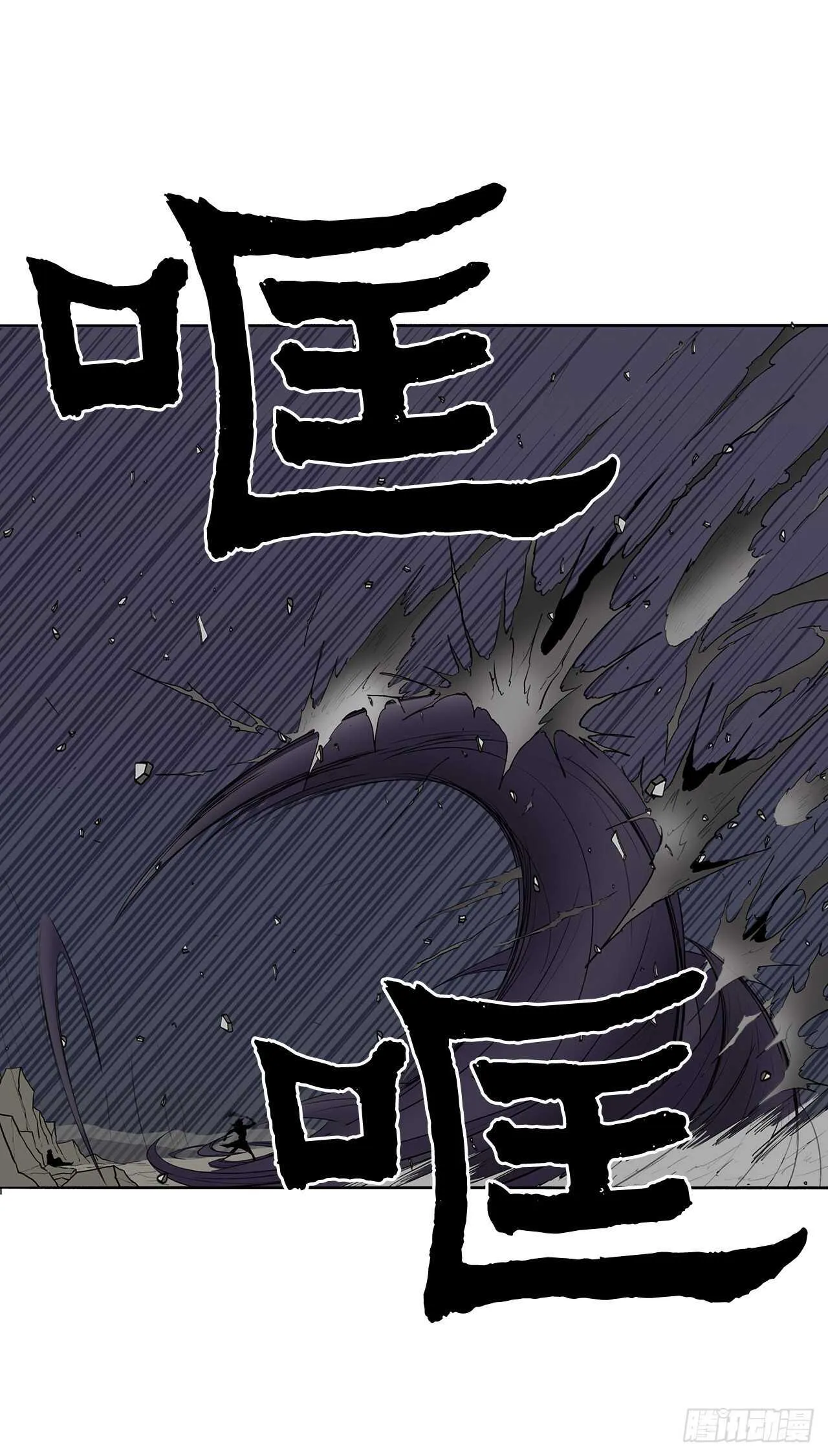 13.拼死相搏 第13页
