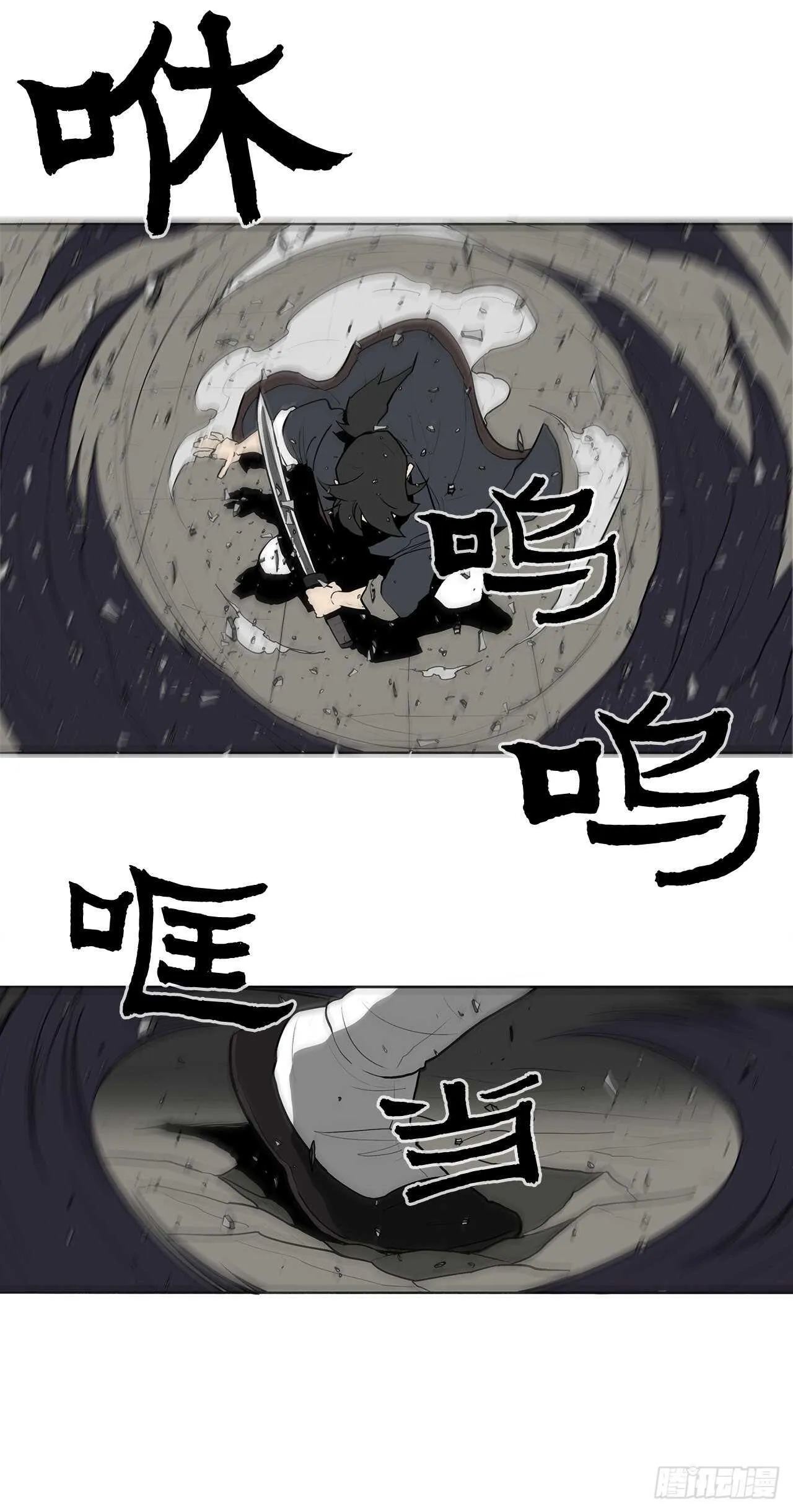 13.拼死相搏 第18页