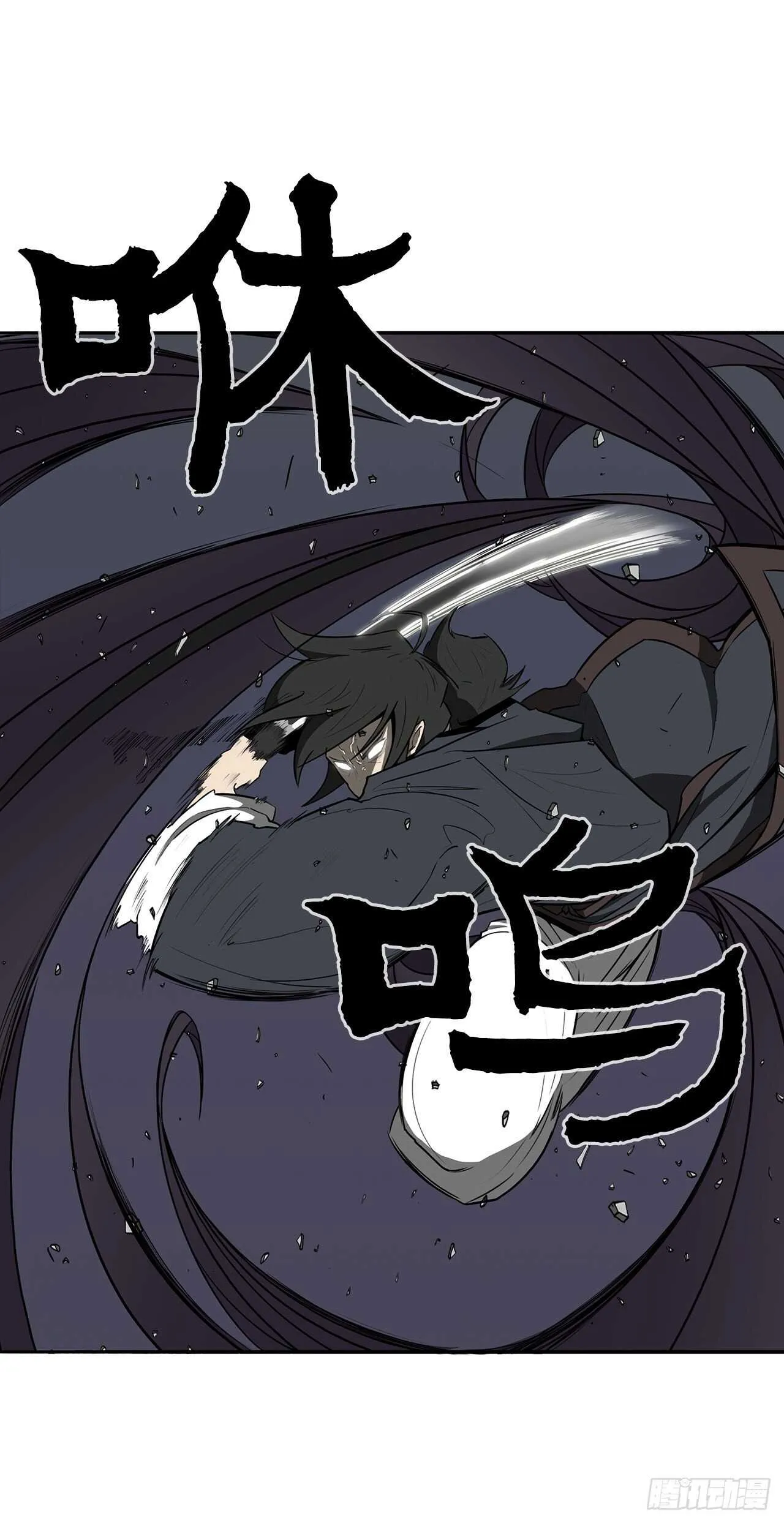13.拼死相搏 第20页
