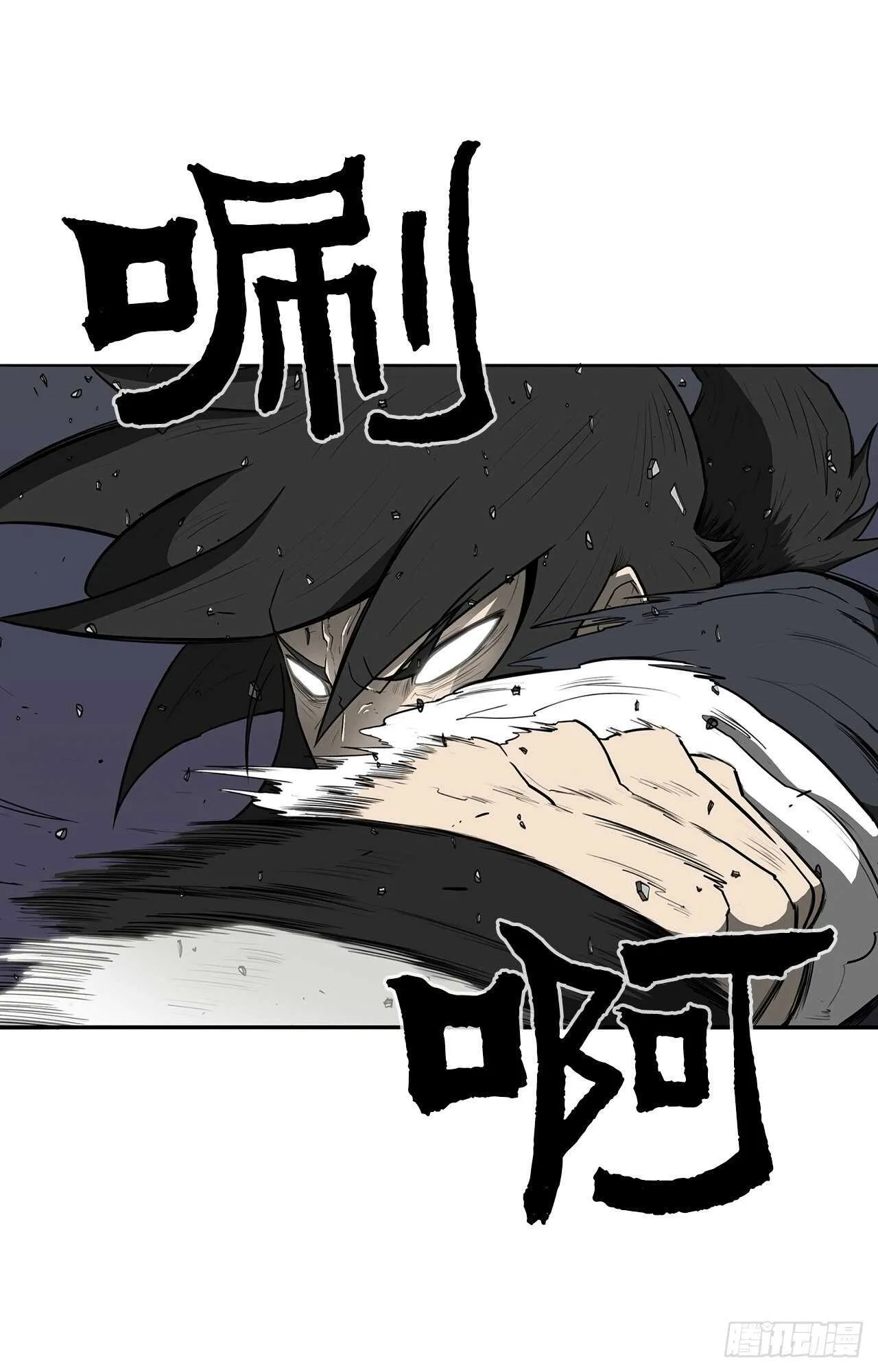 13.拼死相搏 第21页