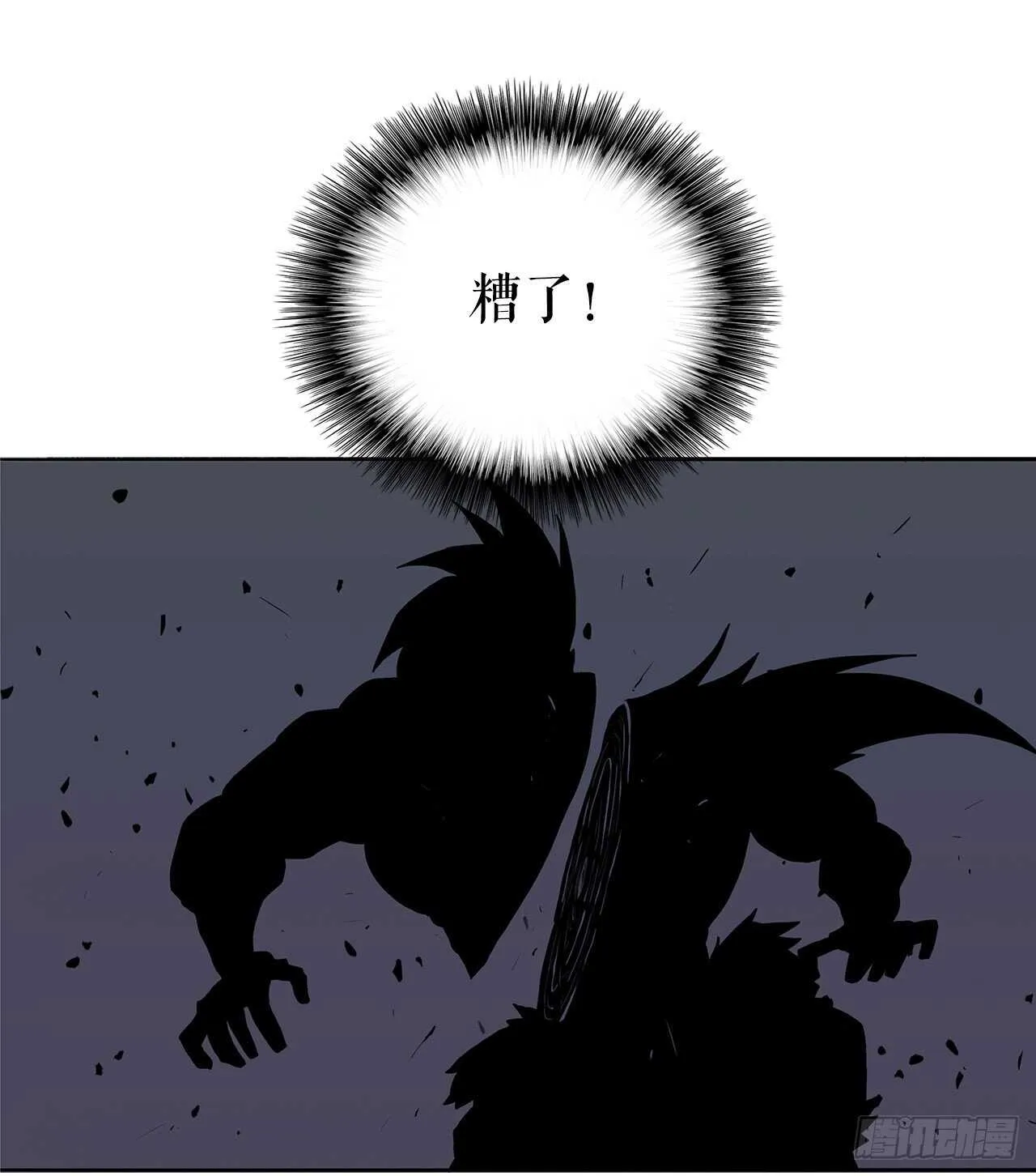 13.拼死相搏 第23页