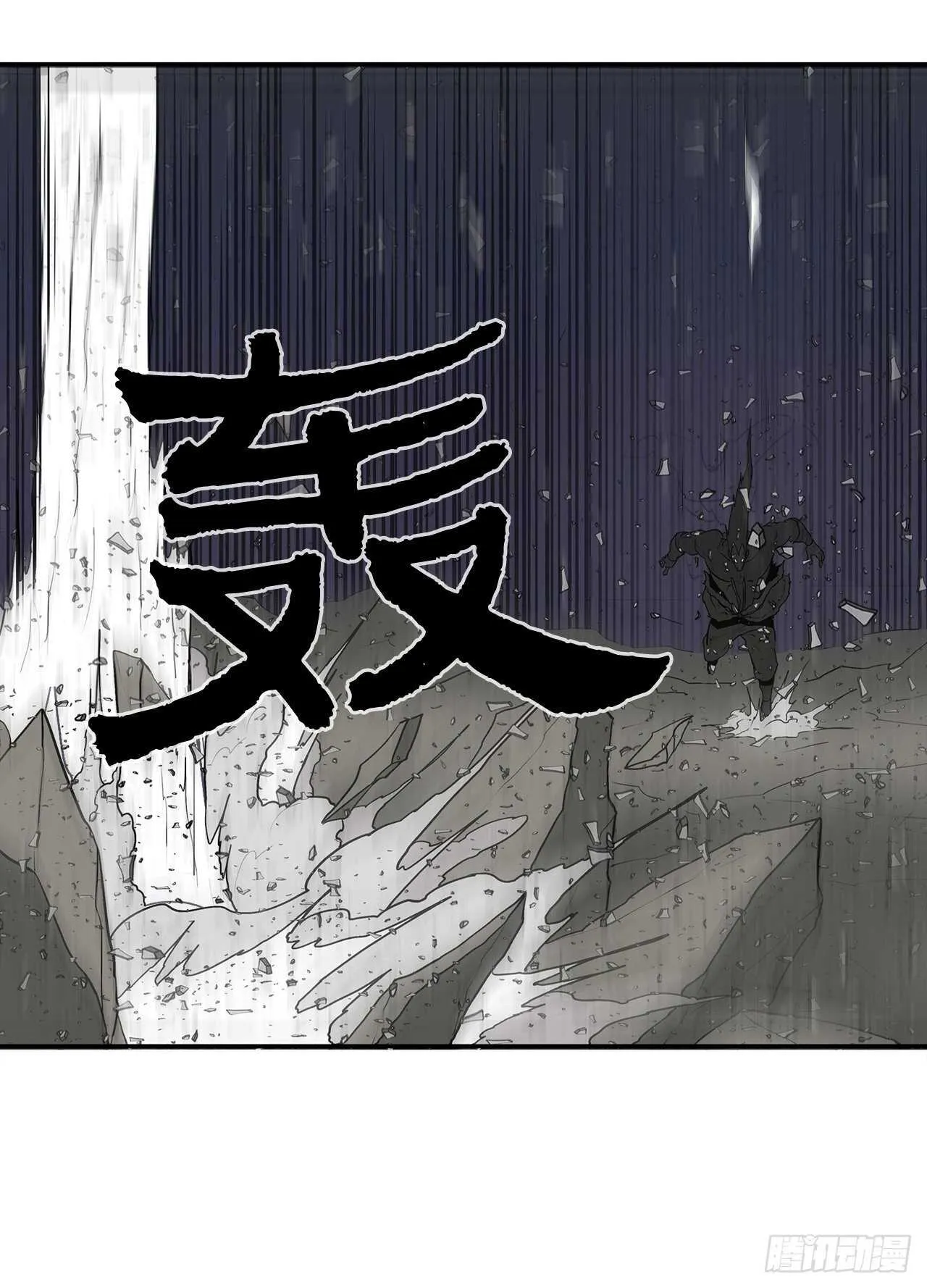 13.拼死相搏 第28页