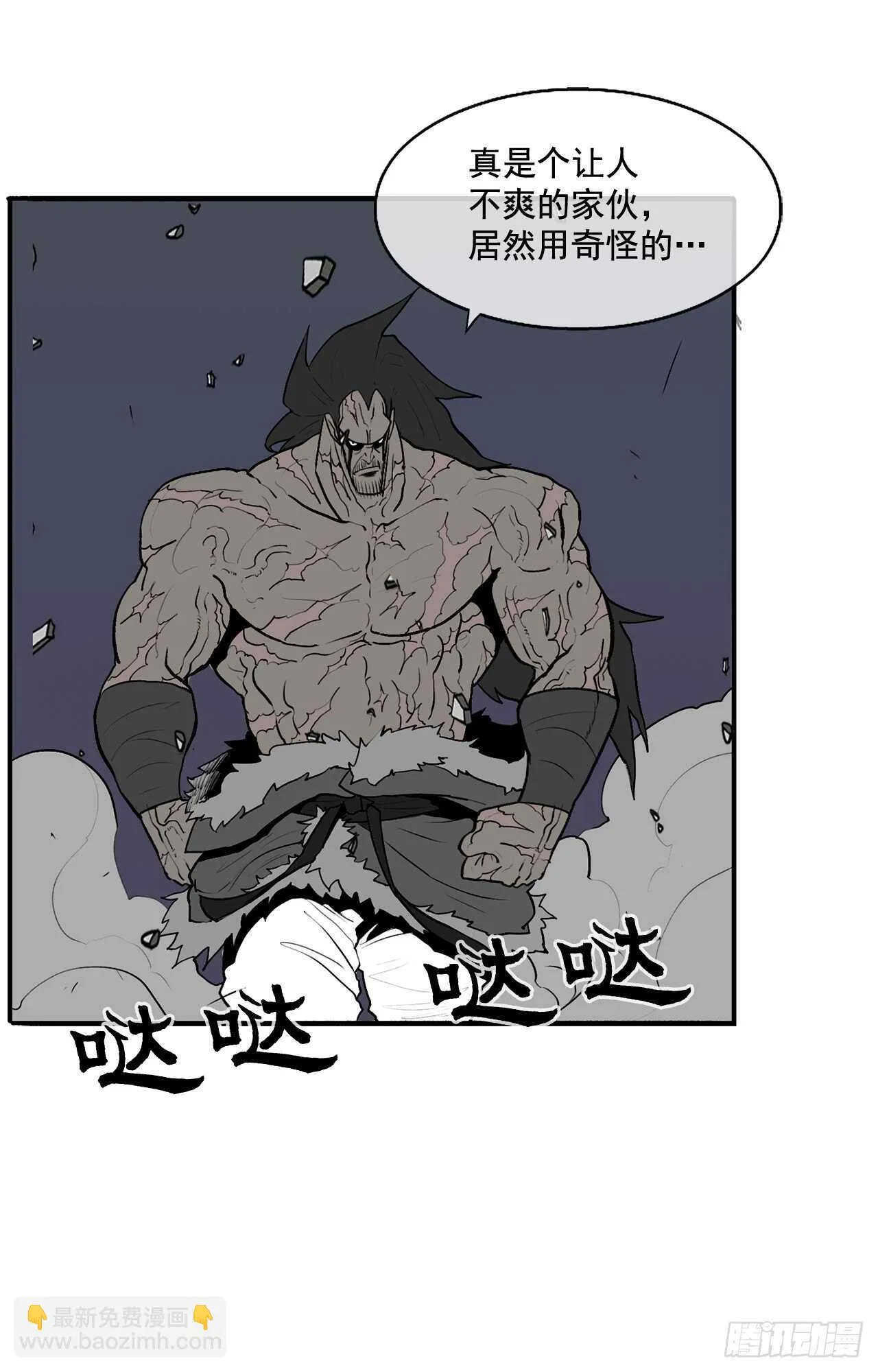 13.拼死相搏 第29页