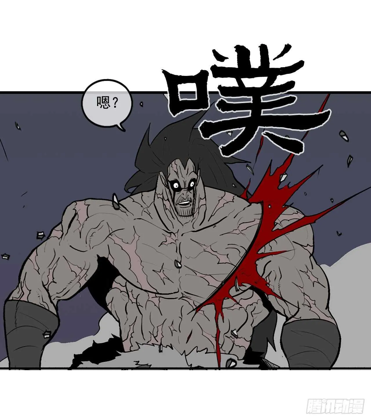 13.拼死相搏 第30页
