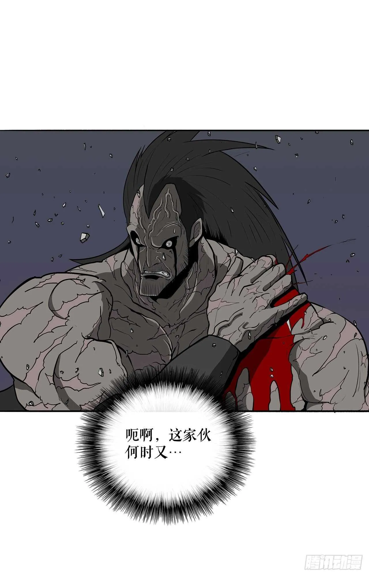 13.拼死相搏 第31页