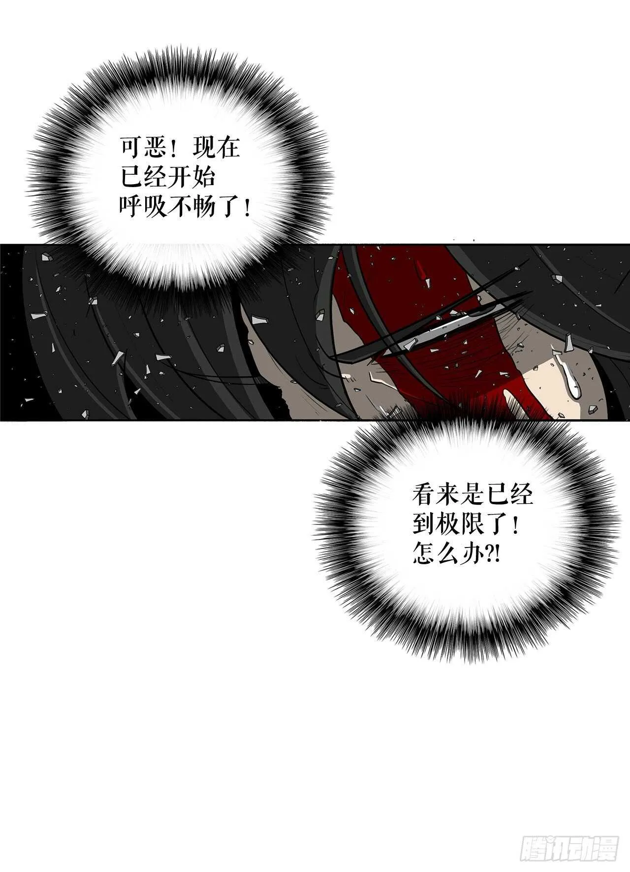 13.拼死相搏 第34页