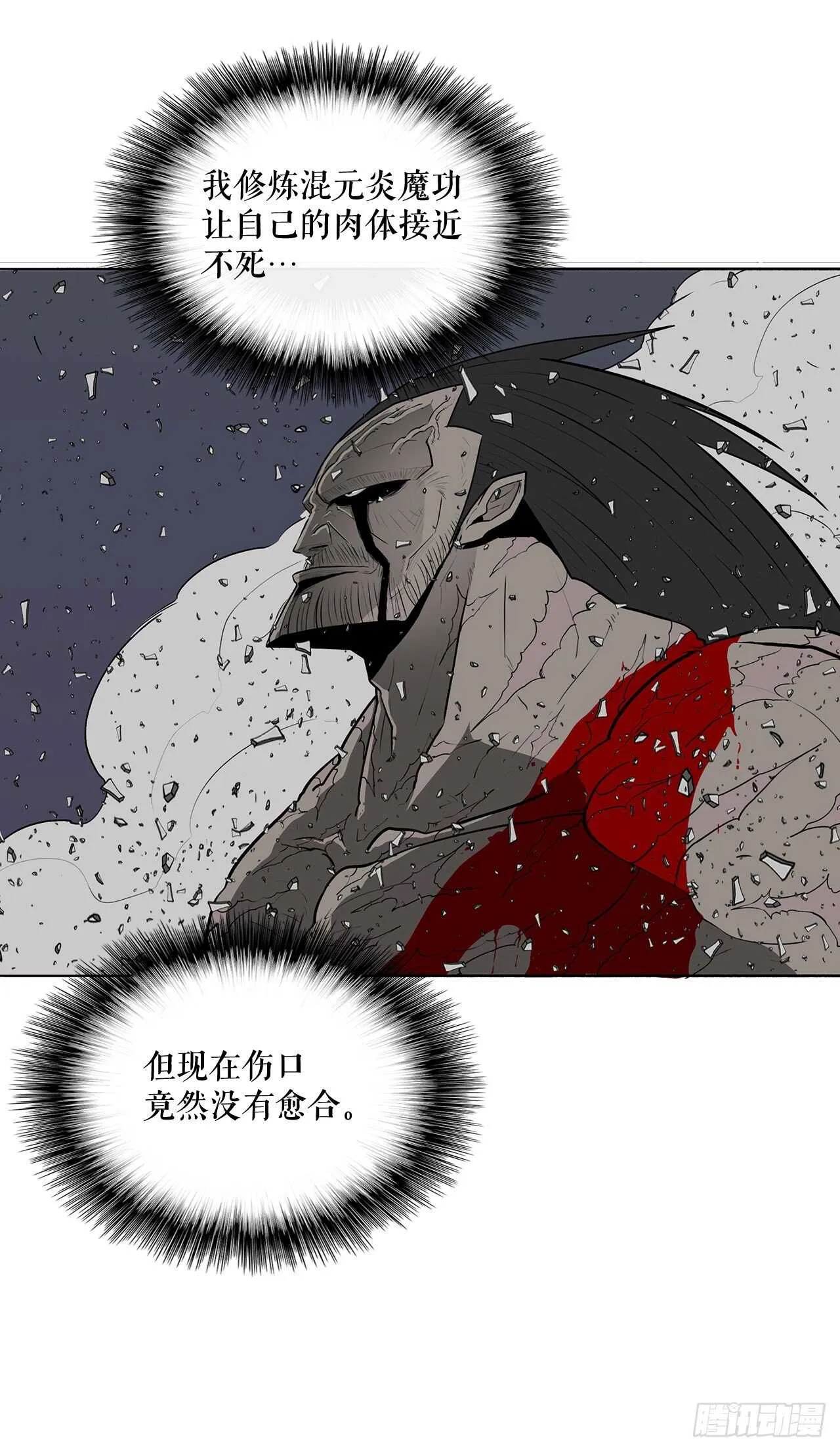 13.拼死相搏 第36页