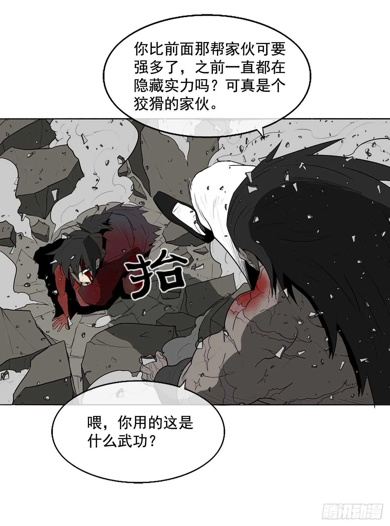 13.拼死相搏 第37页