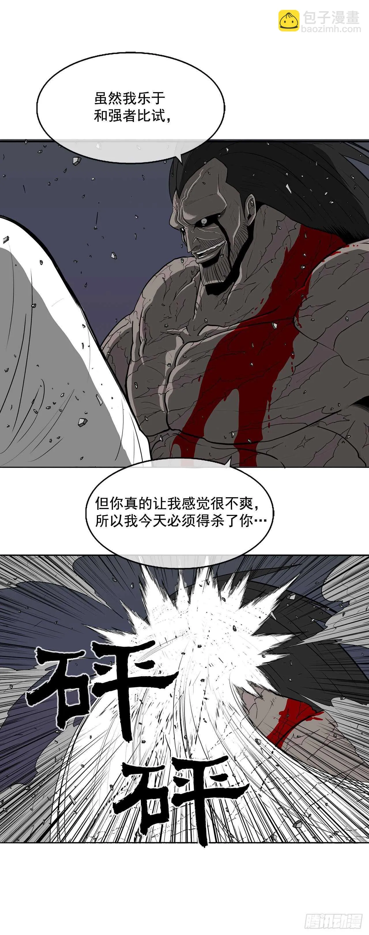 13.拼死相搏 第38页