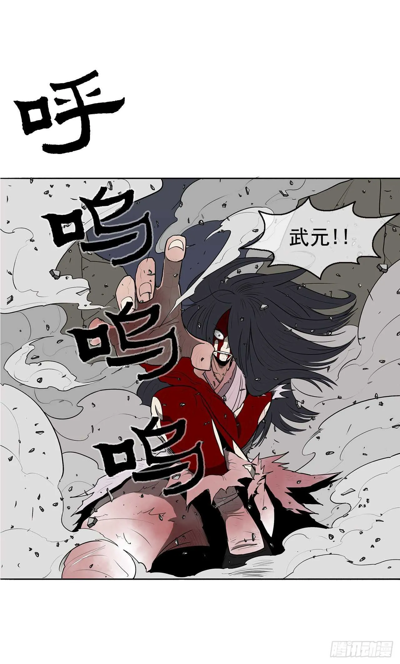13.拼死相搏 第39页