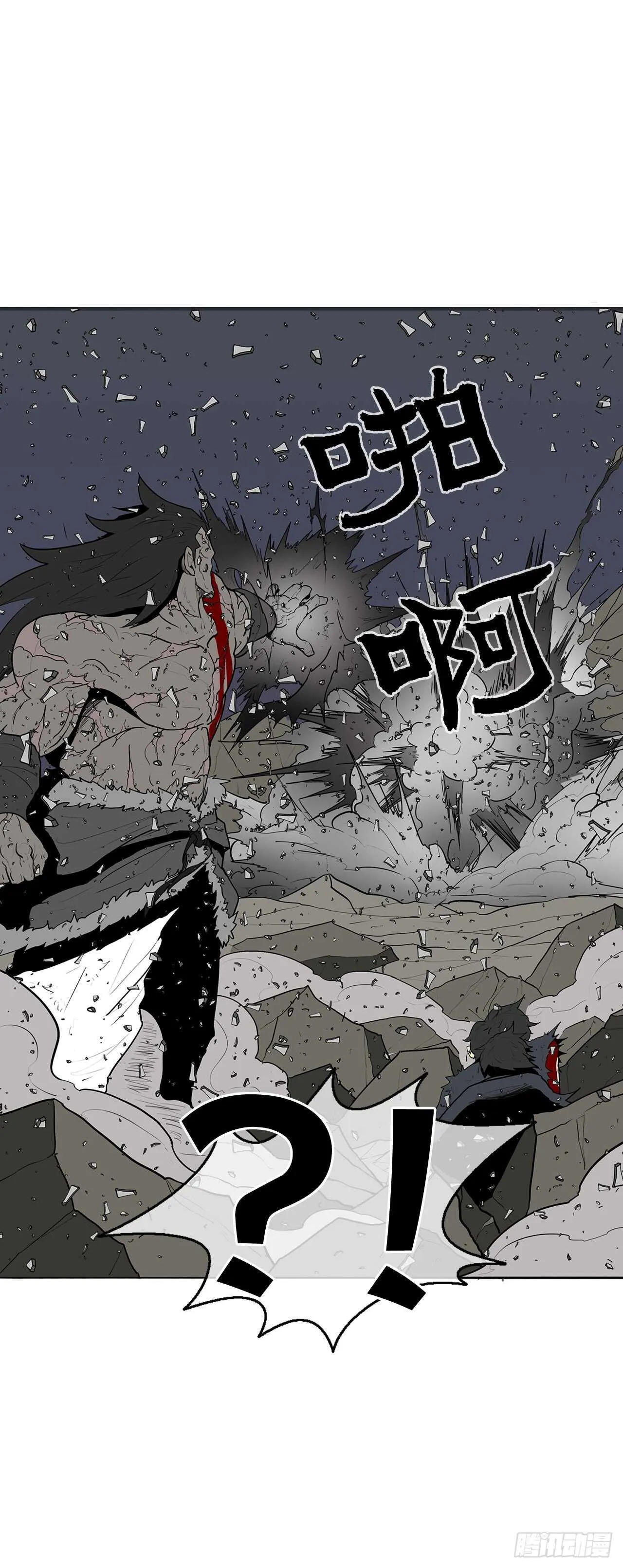 13.拼死相搏 第43页