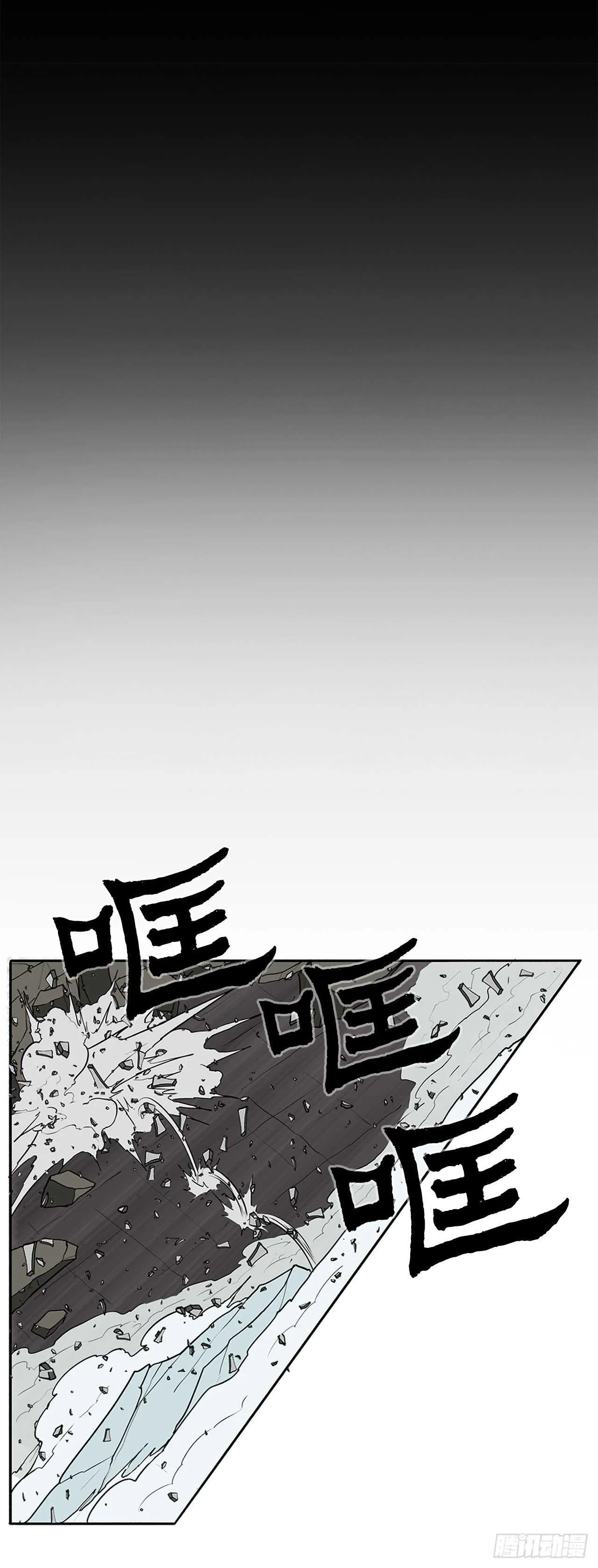 13.拼死相搏 第51页