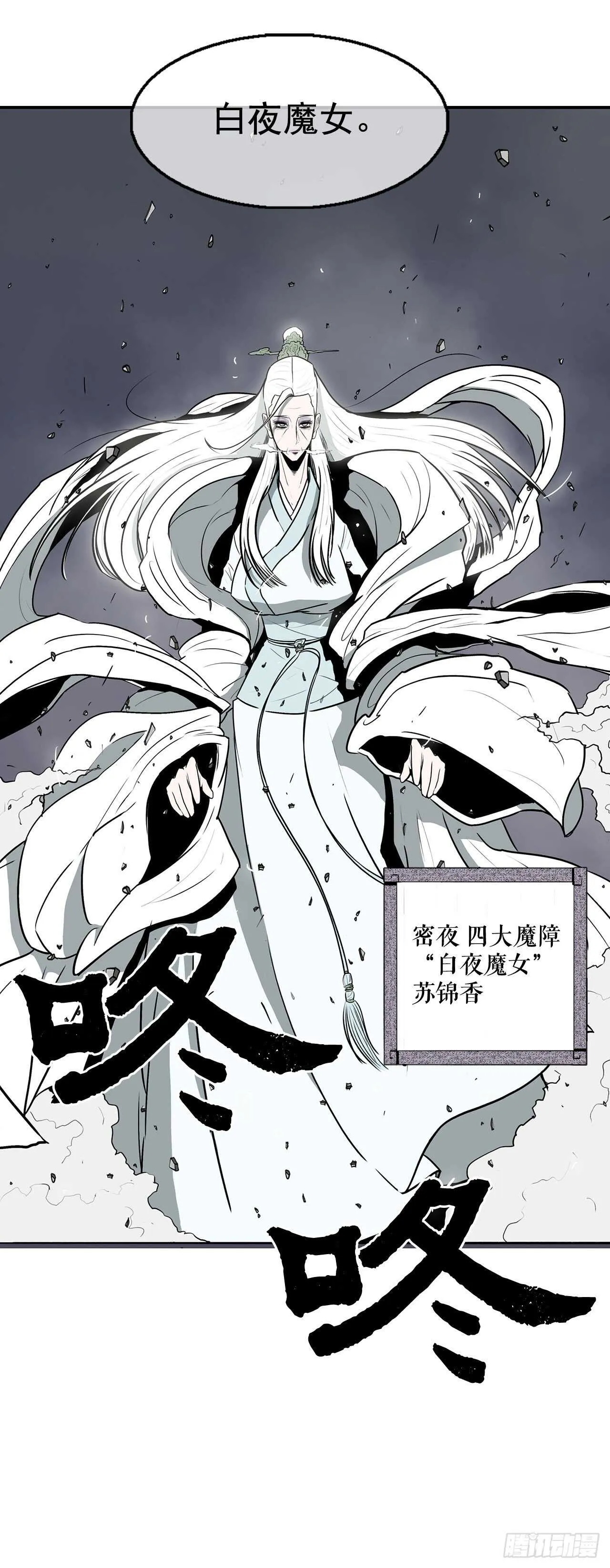 13.拼死相搏 第61页