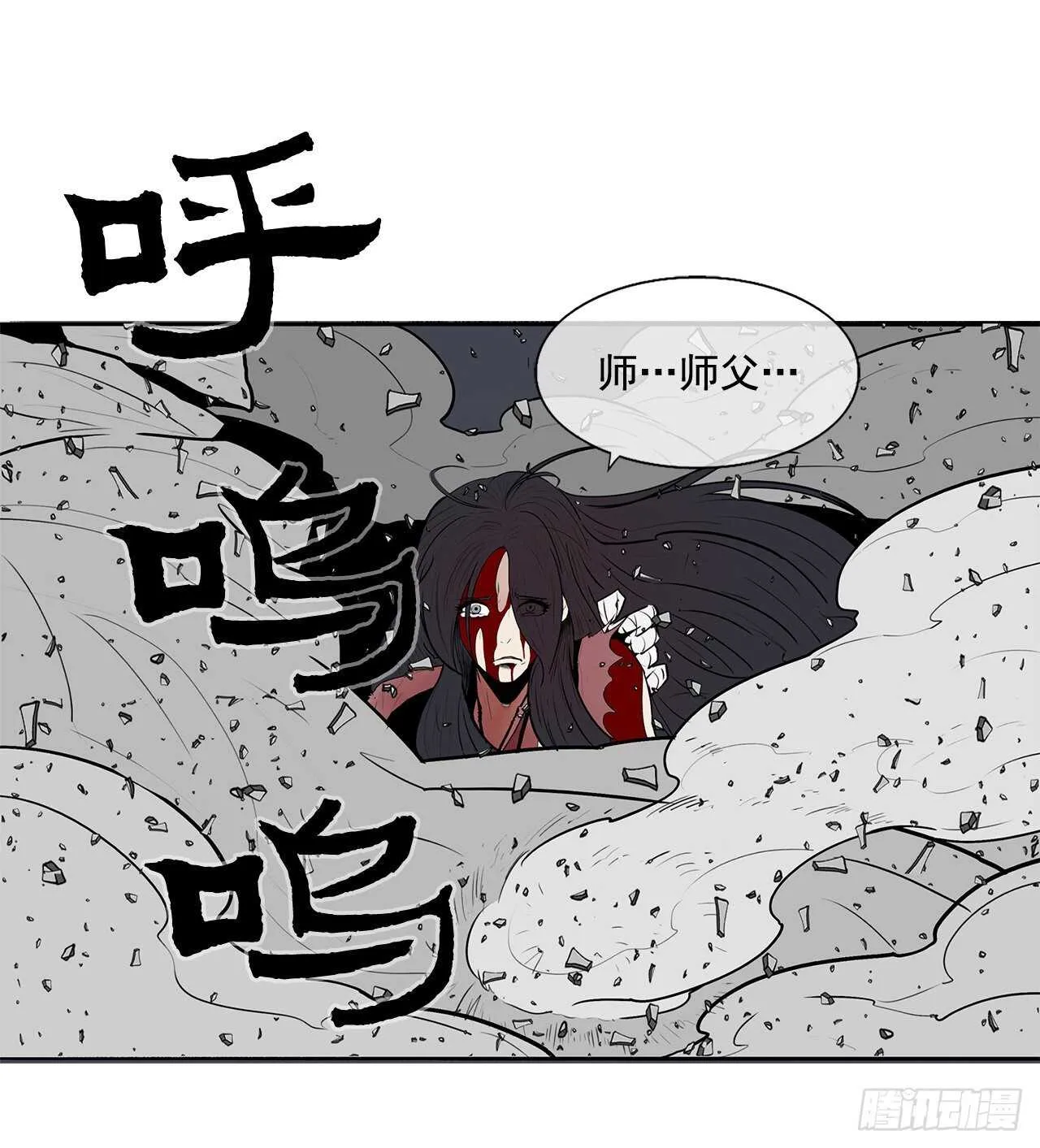 13.拼死相搏 第63页