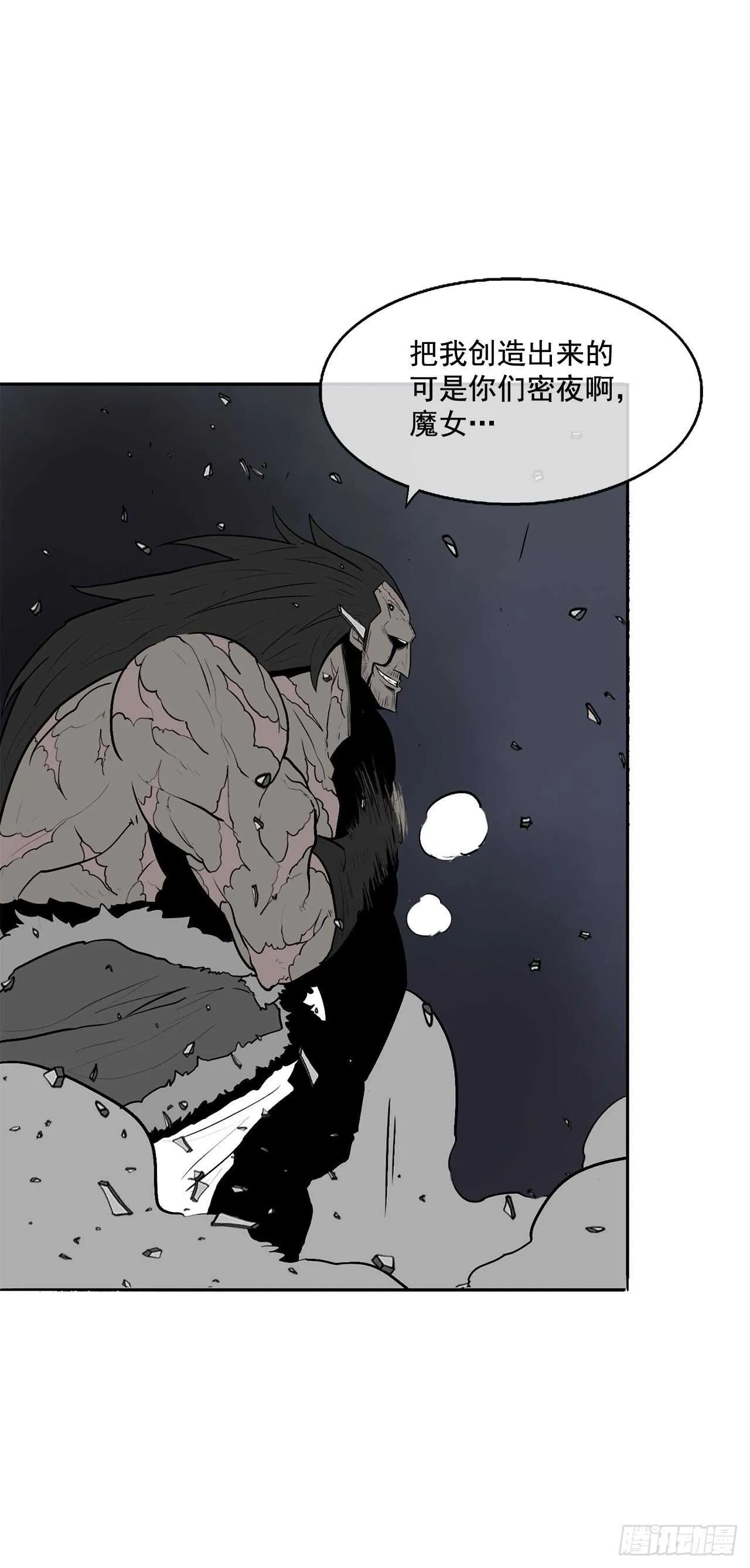 13.拼死相搏 第65页