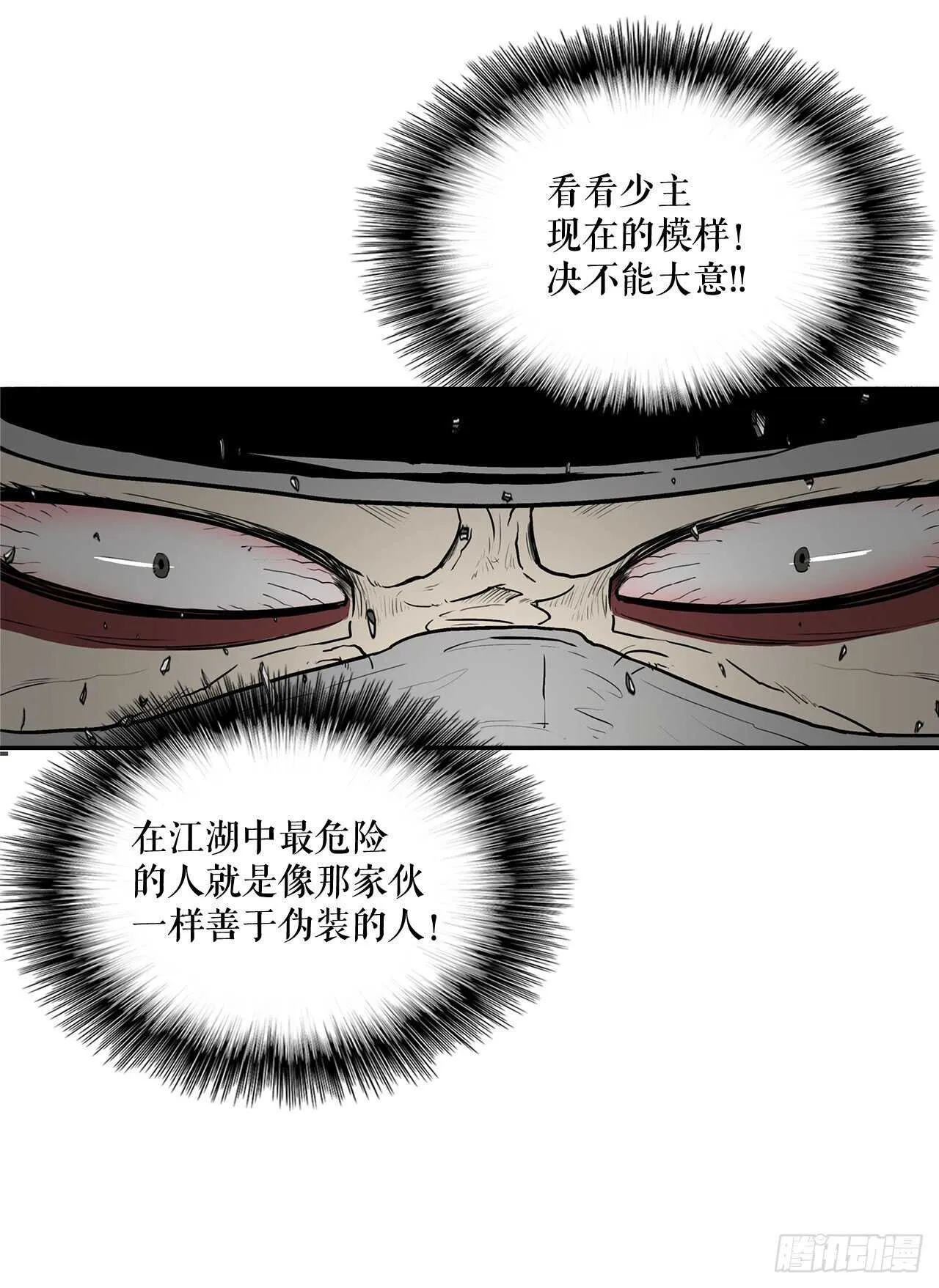 13.拼死相搏 第68页