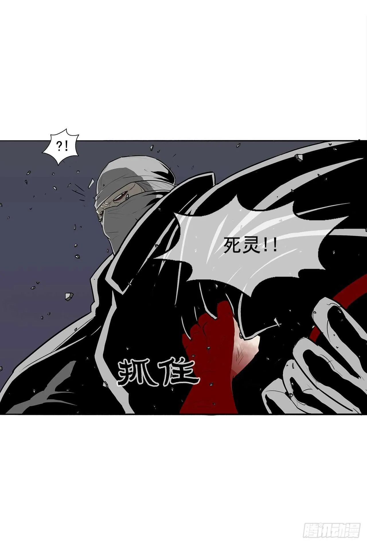 14.他是我的恩公 第2页