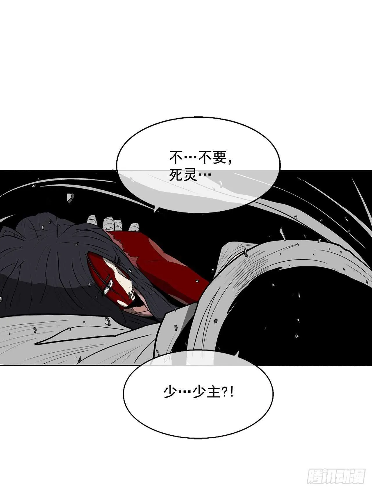14.他是我的恩公 第3页