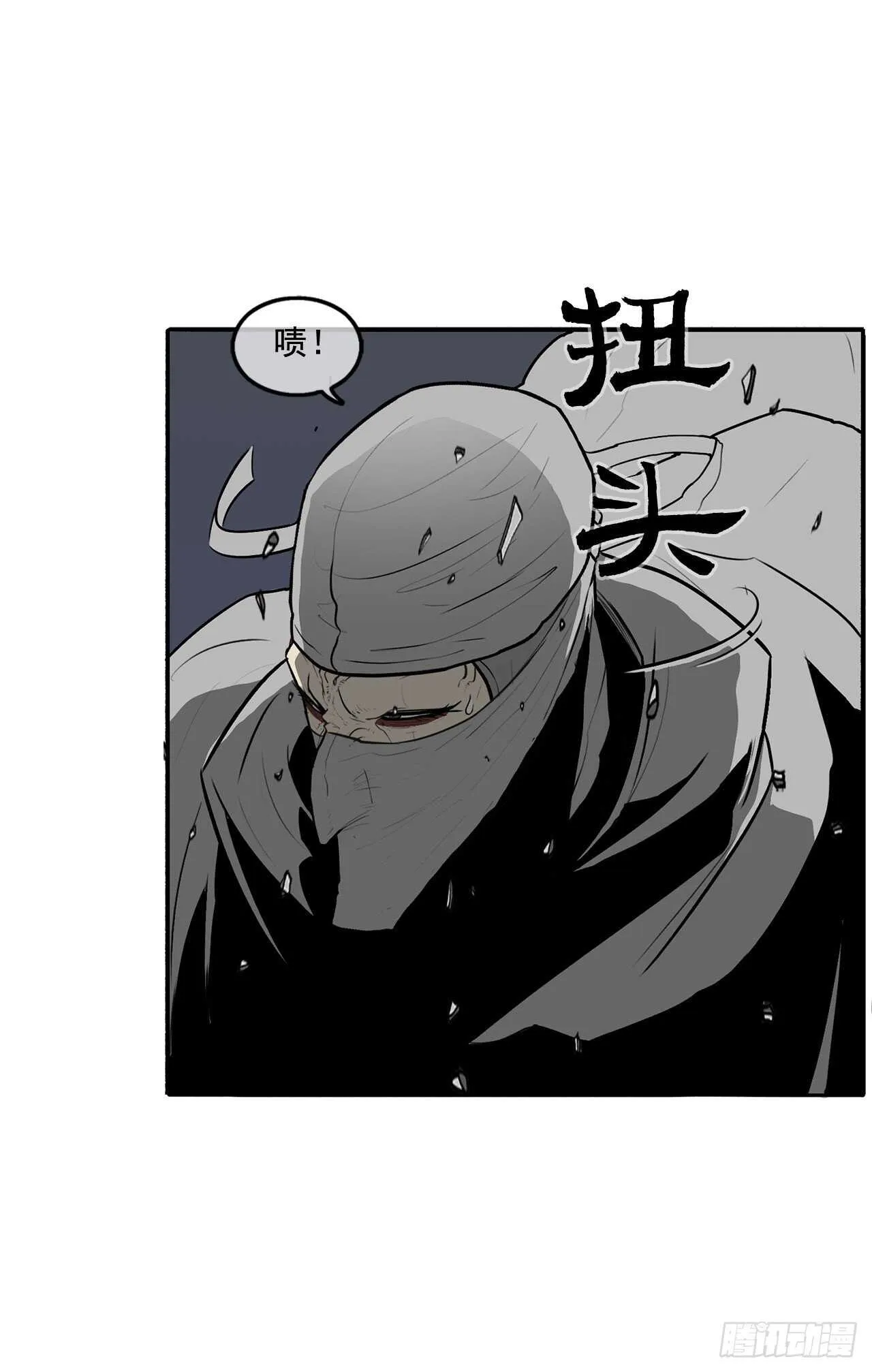14.他是我的恩公 第8页