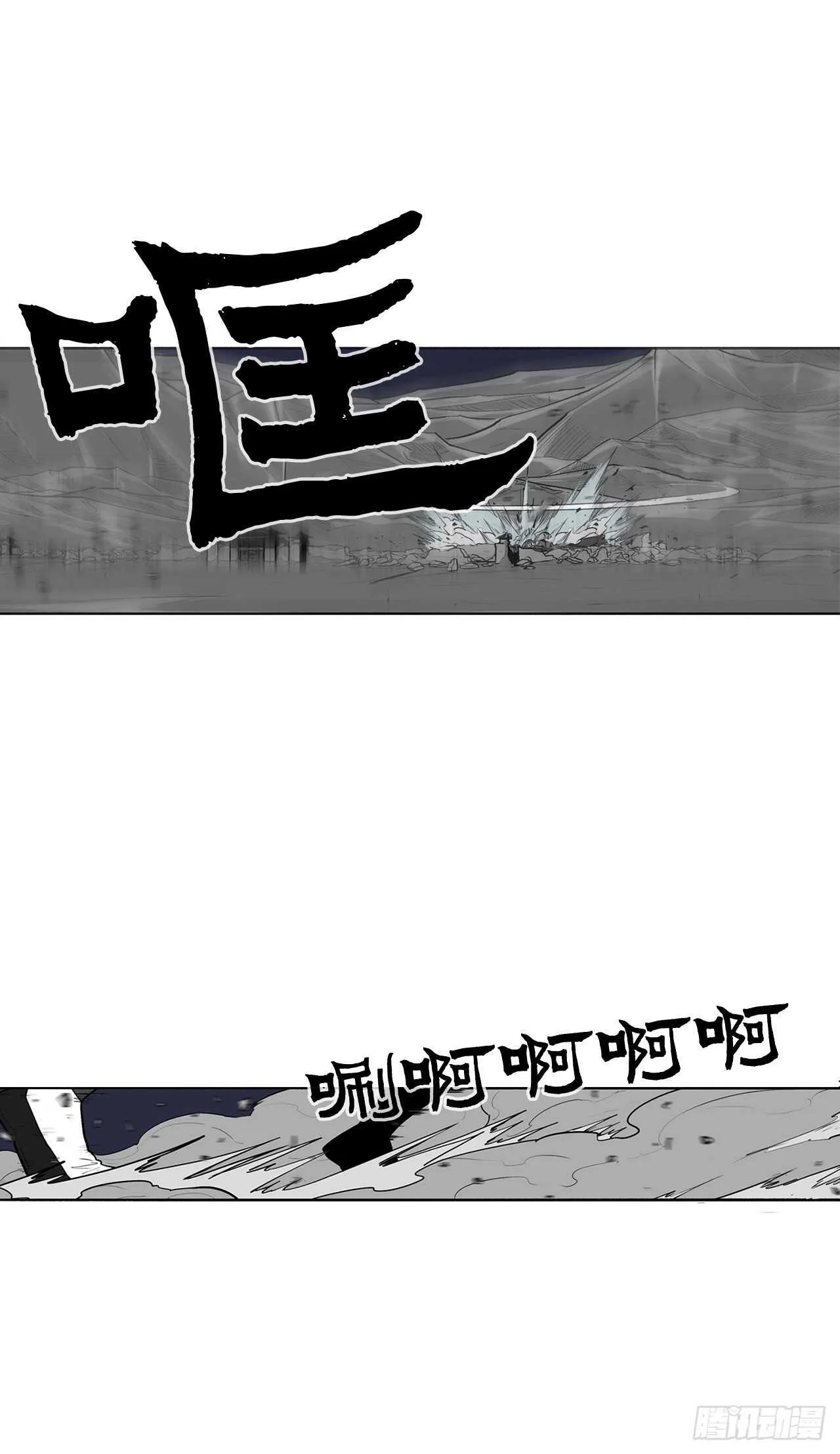 14.他是我的恩公 第13页