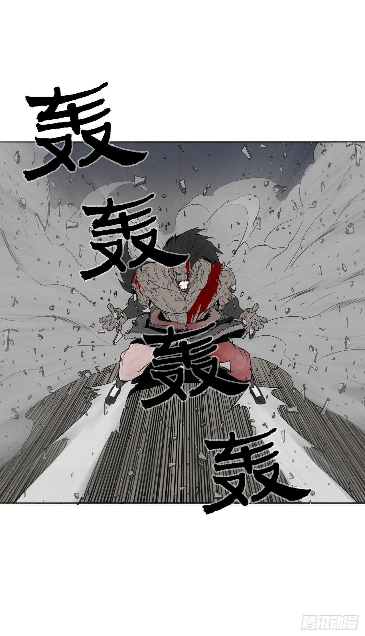 14.他是我的恩公 第14页