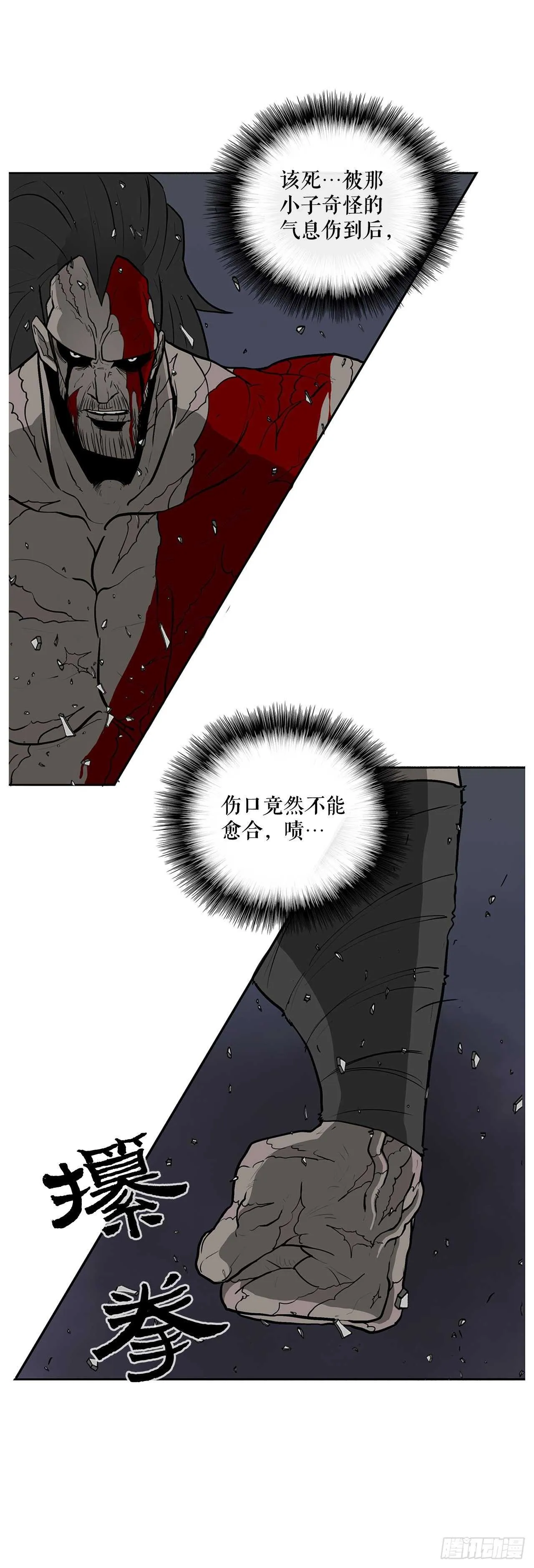 14.他是我的恩公 第15页