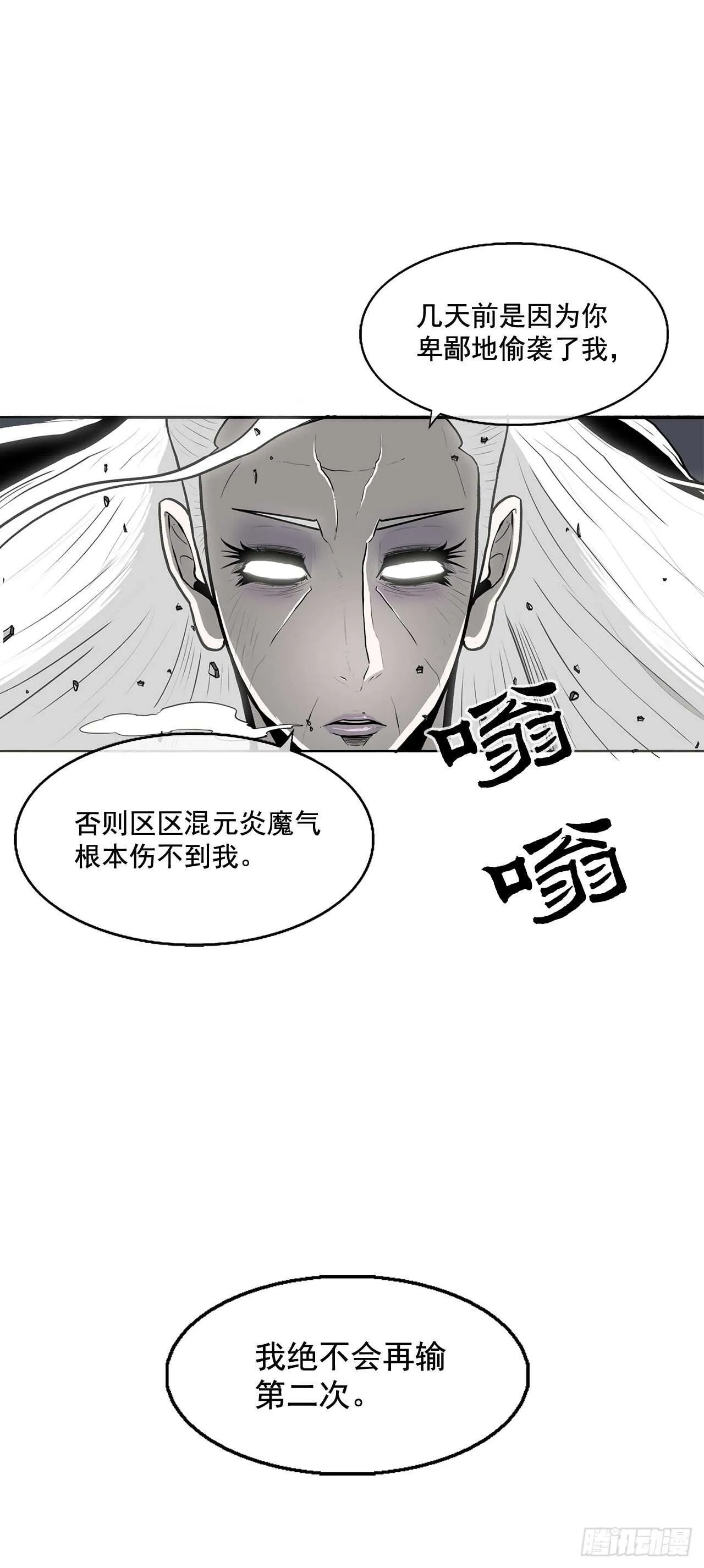 14.他是我的恩公 第17页