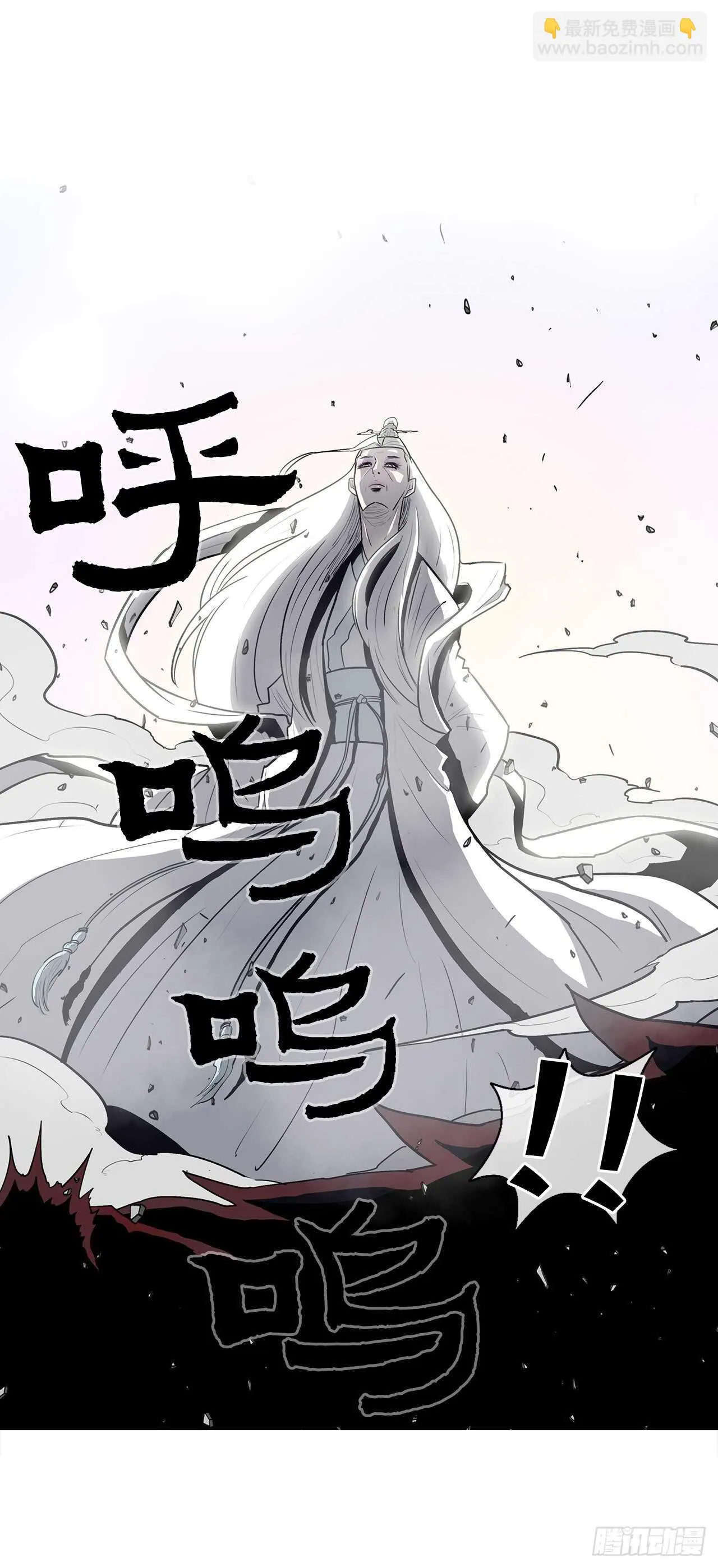 14.他是我的恩公 第28页