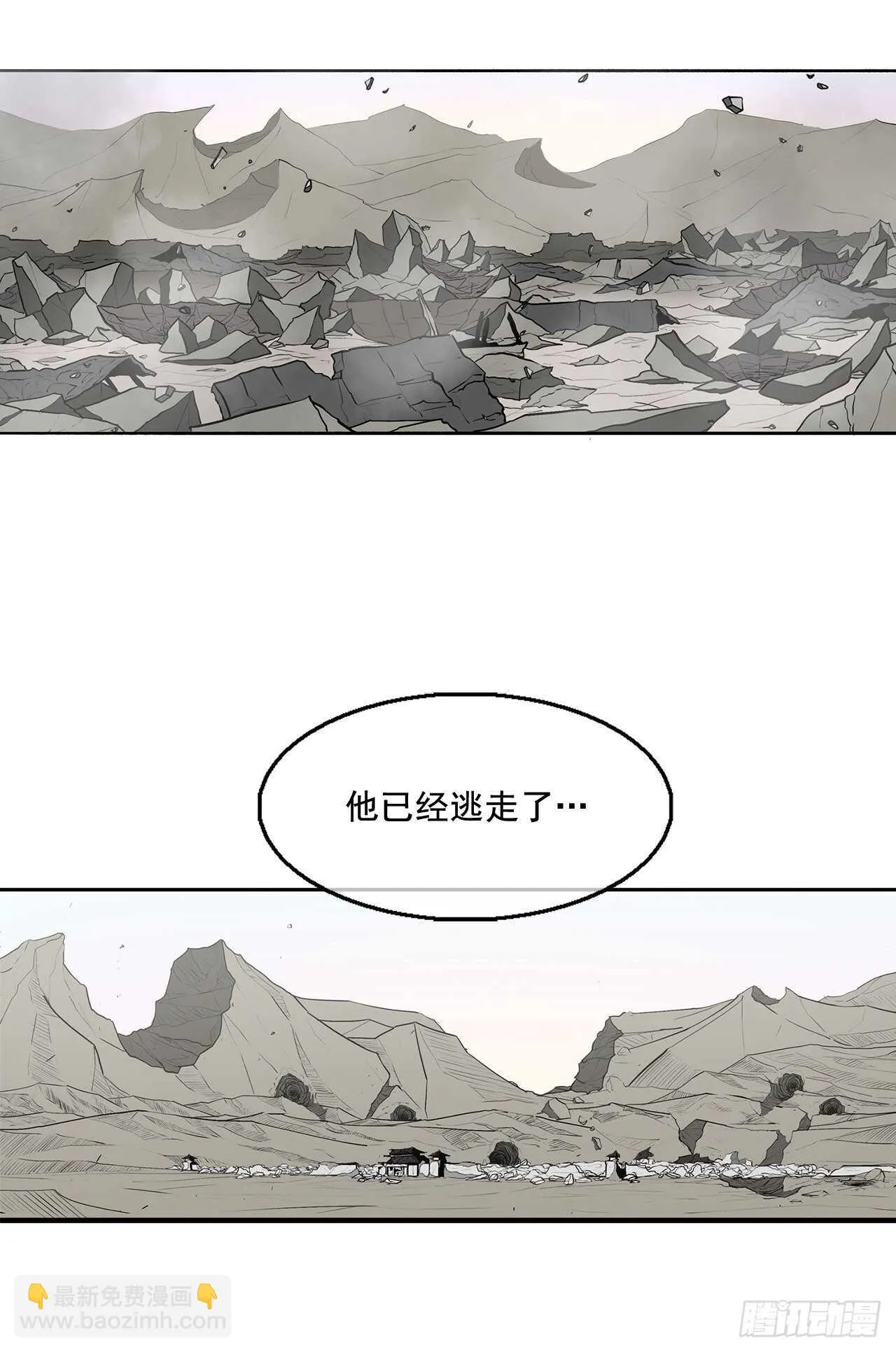 14.他是我的恩公 第33页