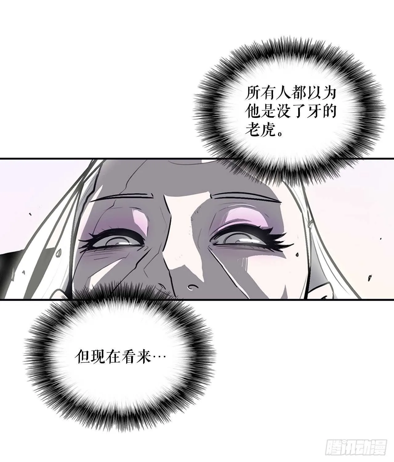 14.他是我的恩公 第35页