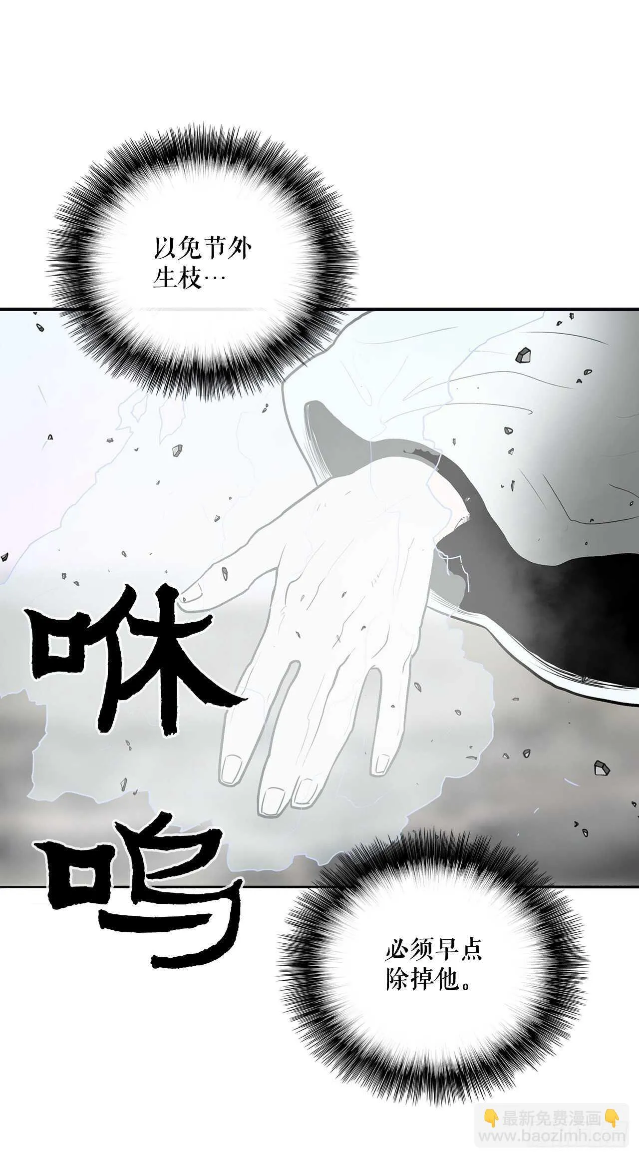 14.他是我的恩公 第37页