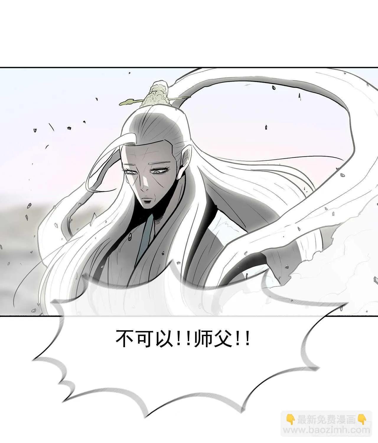 14.他是我的恩公 第38页