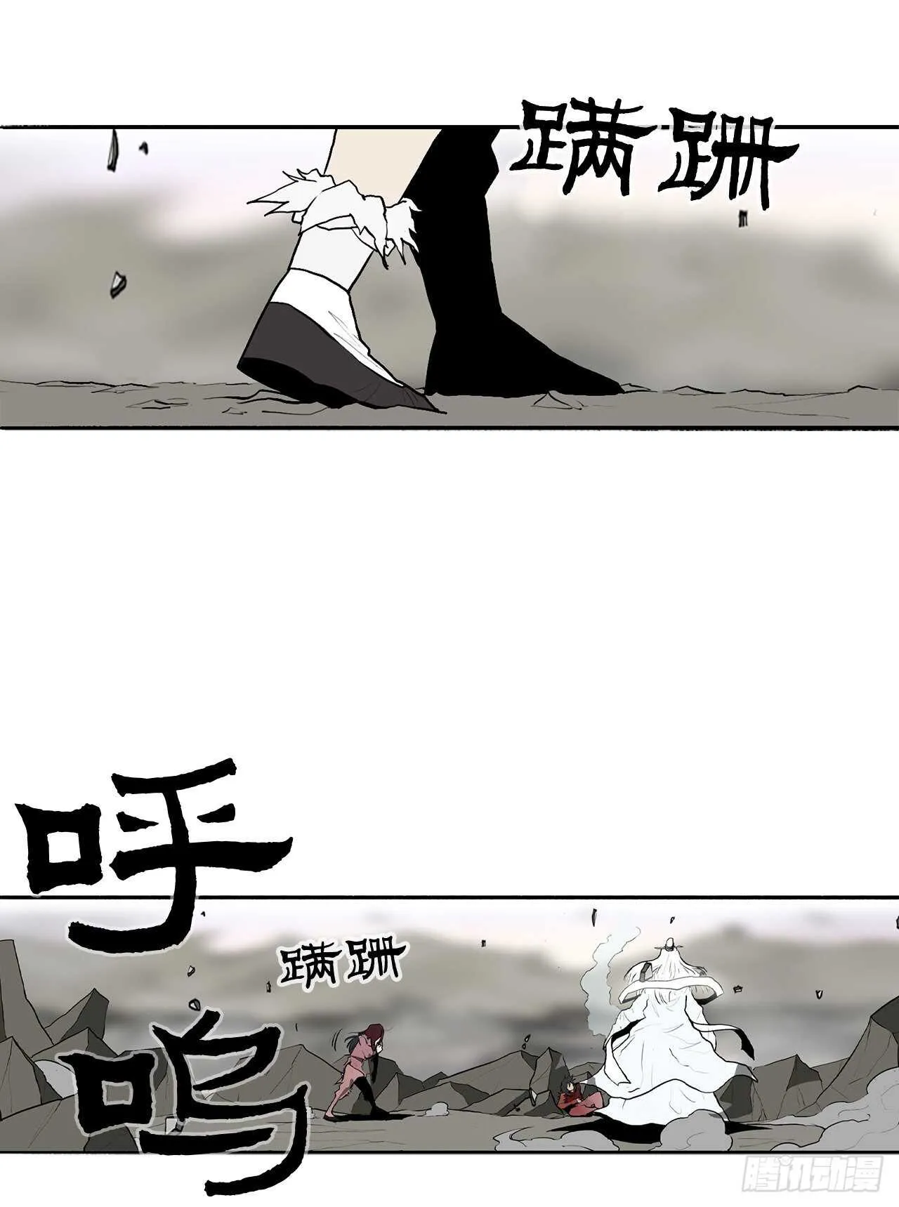 14.他是我的恩公 第39页