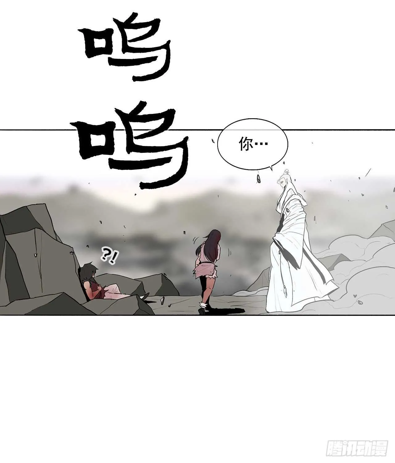 14.他是我的恩公 第40页