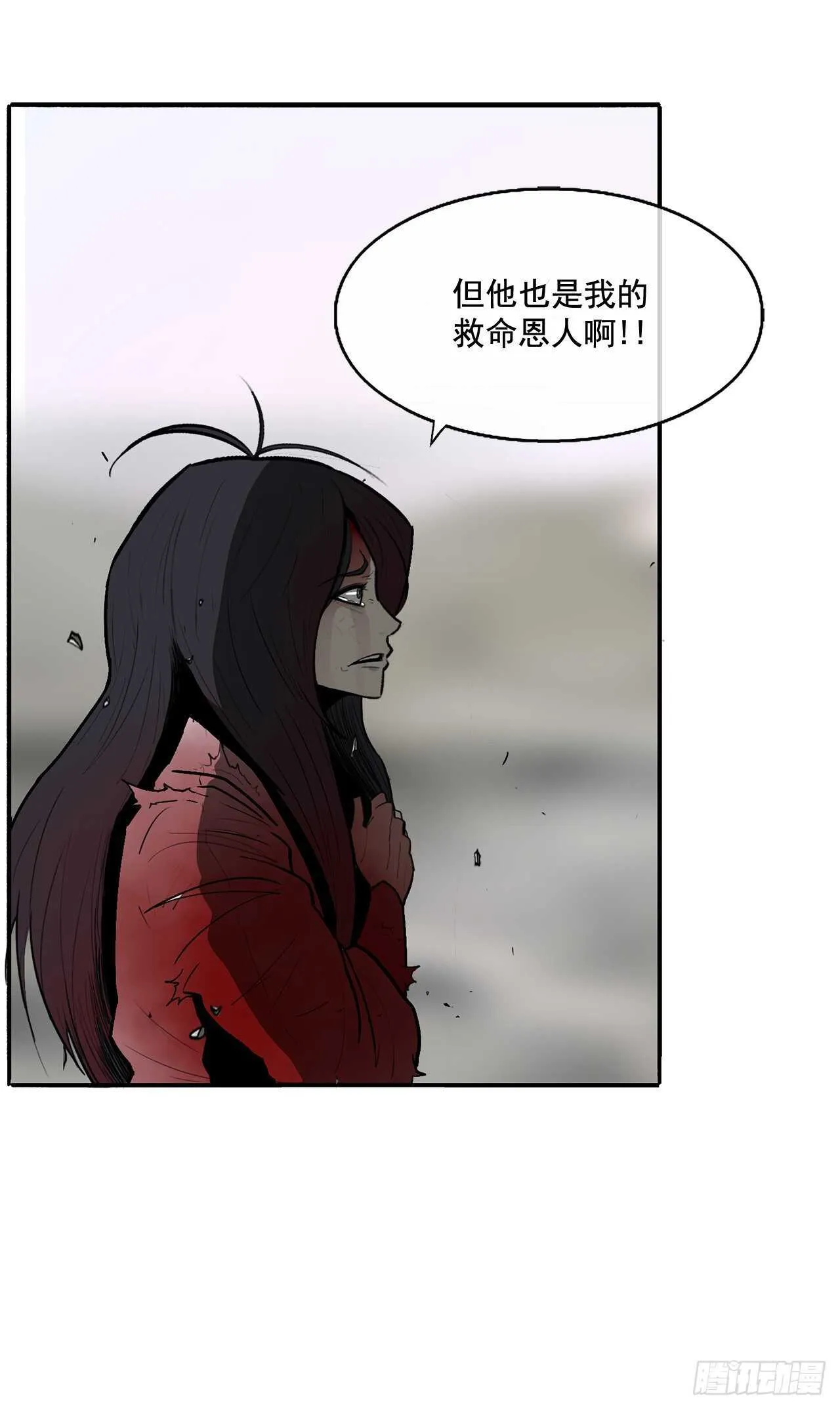 14.他是我的恩公 第43页