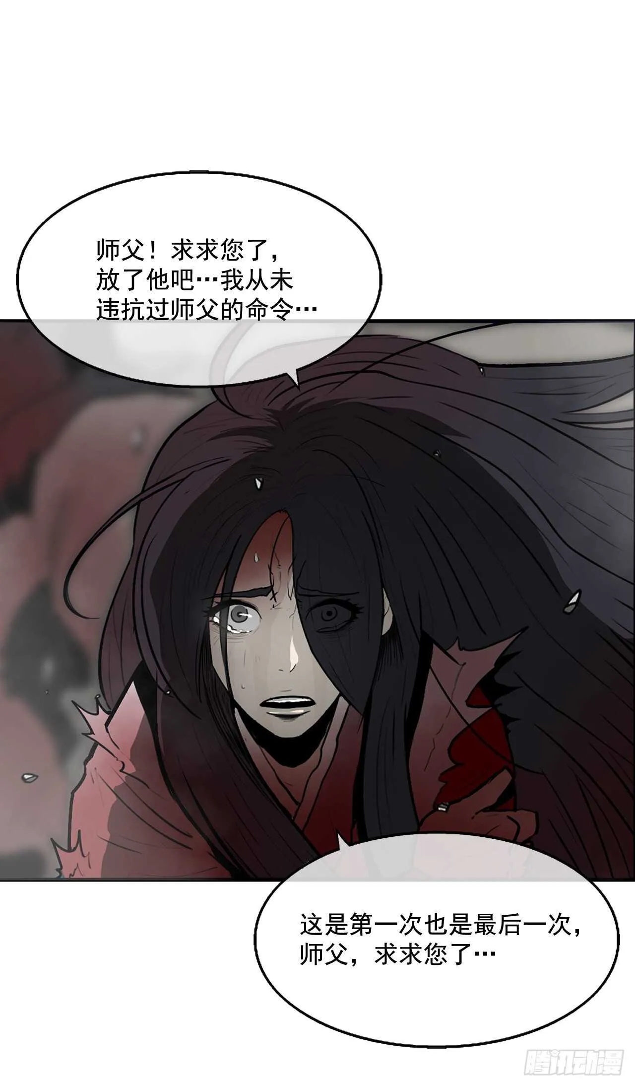 14.他是我的恩公 第44页