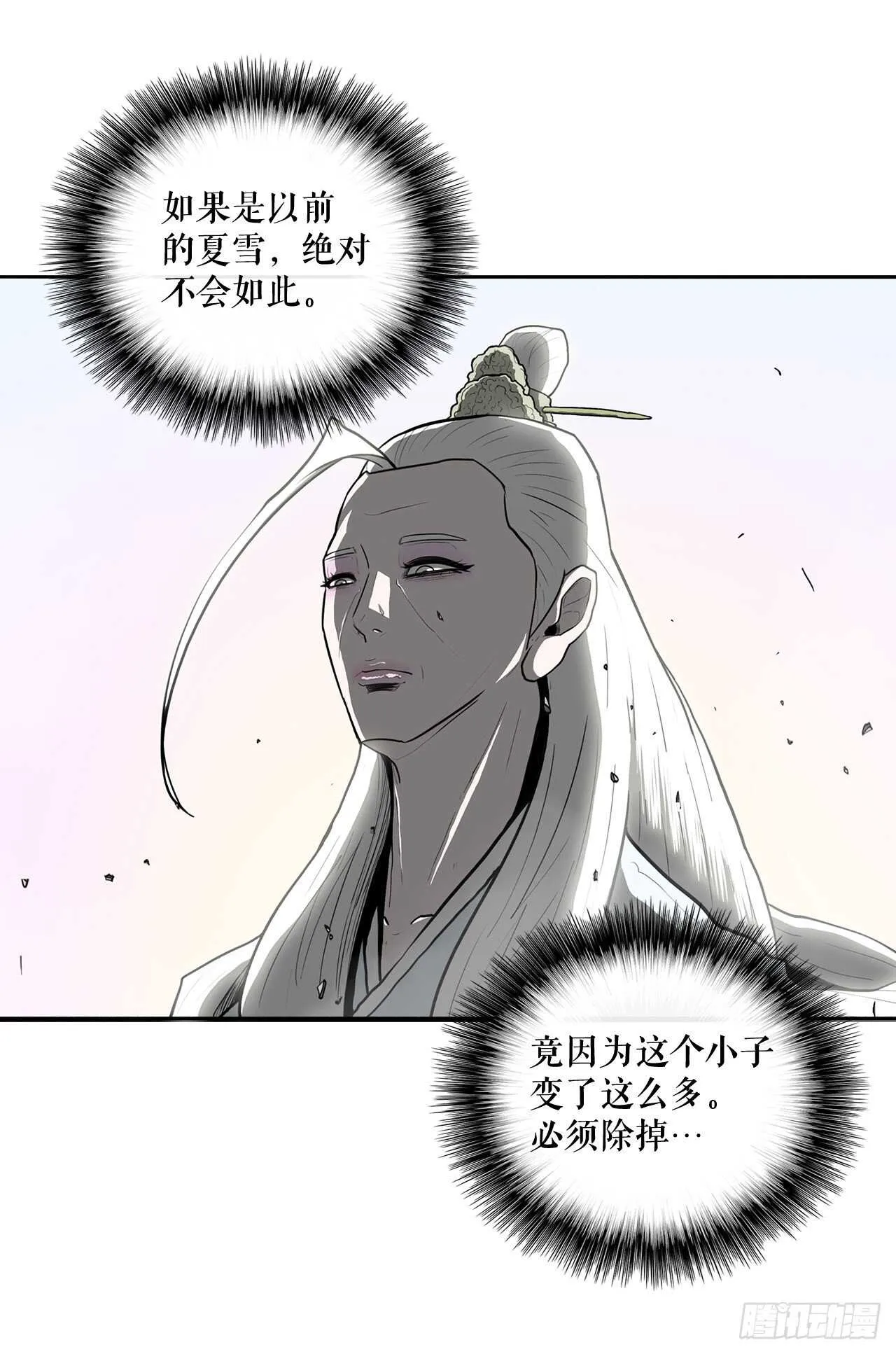 14.他是我的恩公 第45页