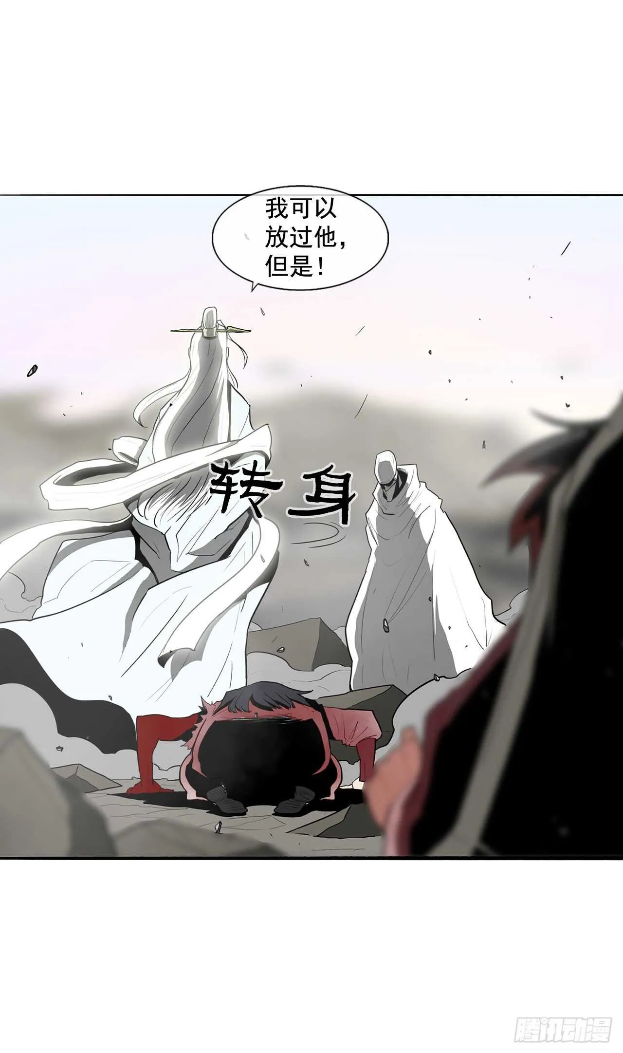 14.他是我的恩公 第53页