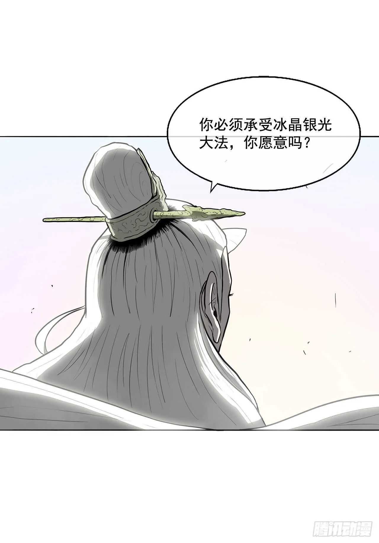 14.他是我的恩公 第54页