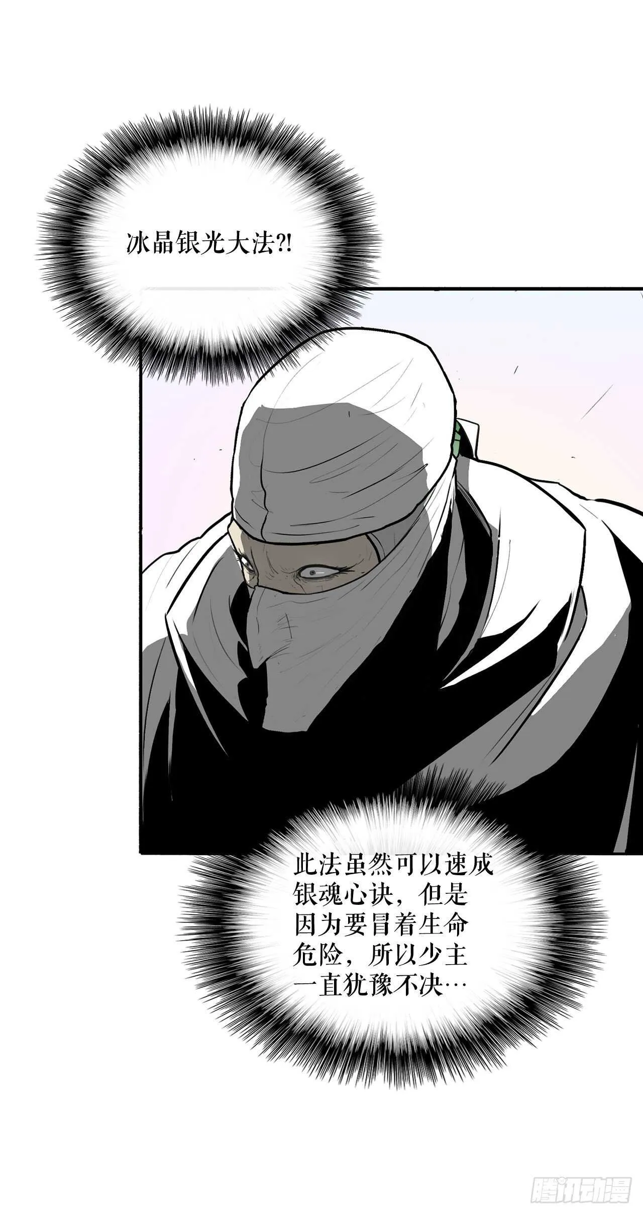 14.他是我的恩公 第55页